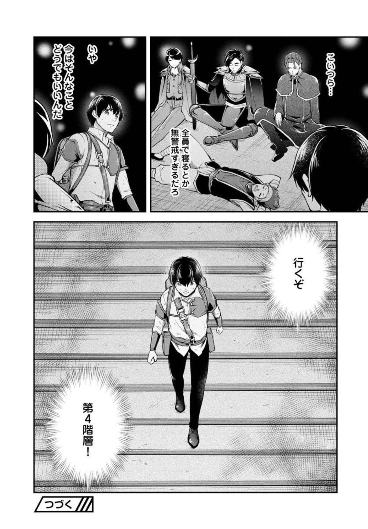 Ware ni Cheat o - Hazure Cheat no Shoukan Yuusha wa Isekai de Yukkuri Kurashitai Chap 33 - Next Chap 34