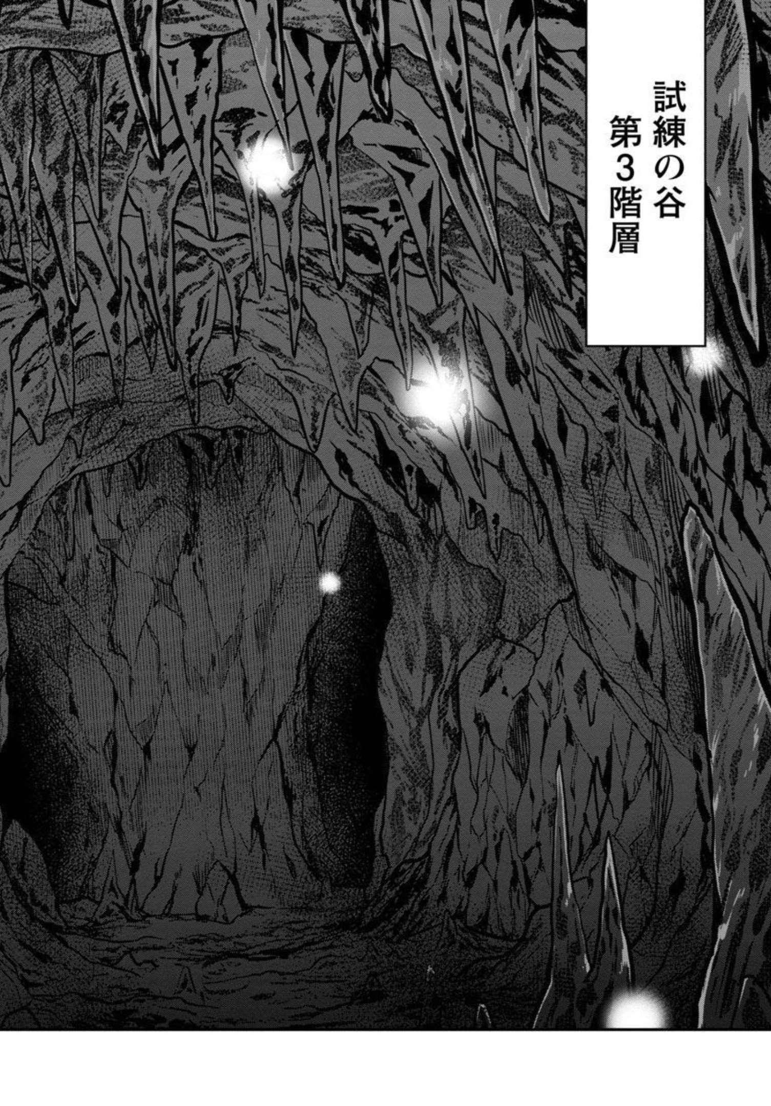 Ware ni Cheat o - Hazure Cheat no Shoukan Yuusha wa Isekai de Yukkuri Kurashitai Chap 33 - Next Chap 34