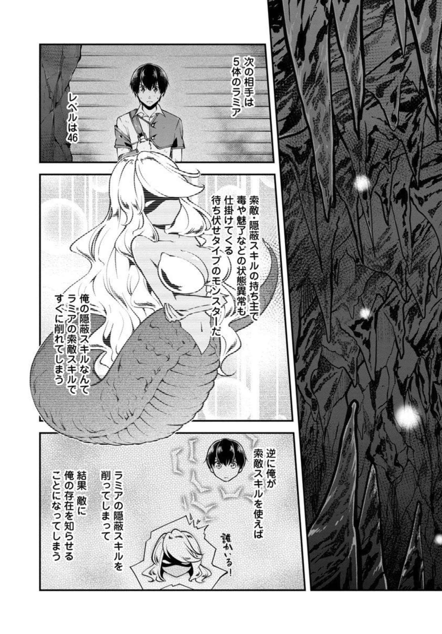 Ware ni Cheat o - Hazure Cheat no Shoukan Yuusha wa Isekai de Yukkuri Kurashitai Chap 33 - Next Chap 34