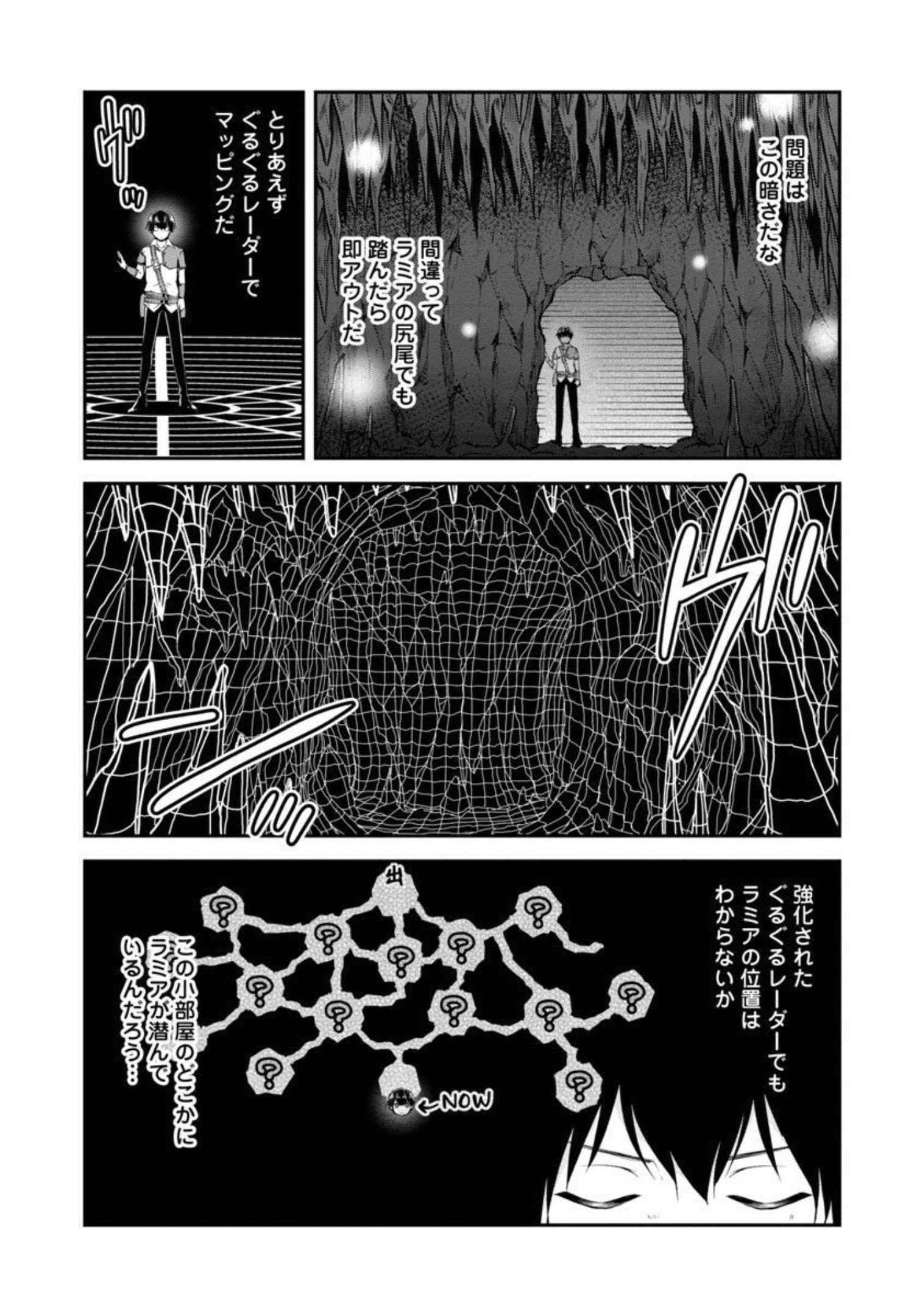 Ware ni Cheat o - Hazure Cheat no Shoukan Yuusha wa Isekai de Yukkuri Kurashitai Chap 33 - Next Chap 34