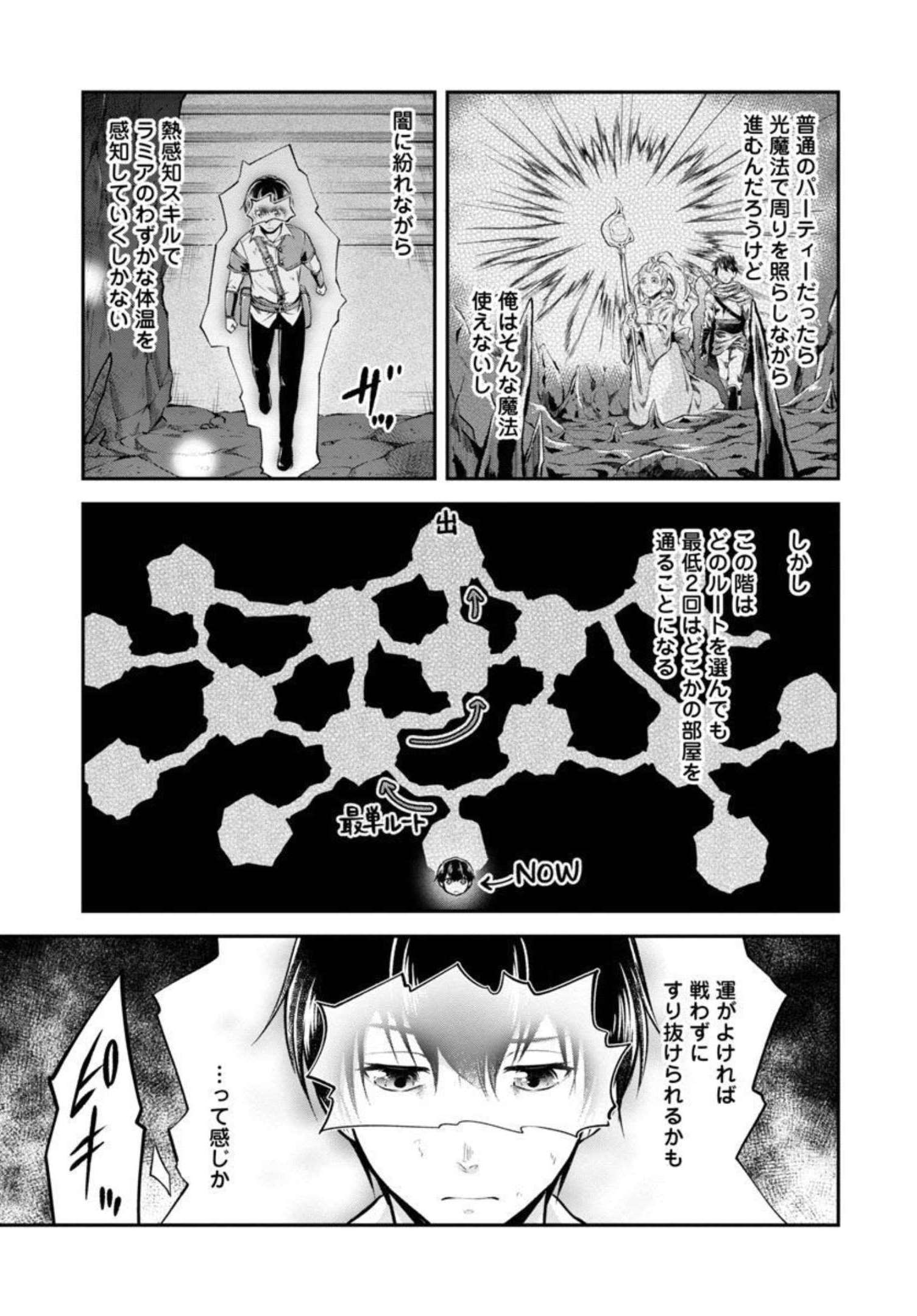 Ware ni Cheat o - Hazure Cheat no Shoukan Yuusha wa Isekai de Yukkuri Kurashitai Chap 33 - Next Chap 34