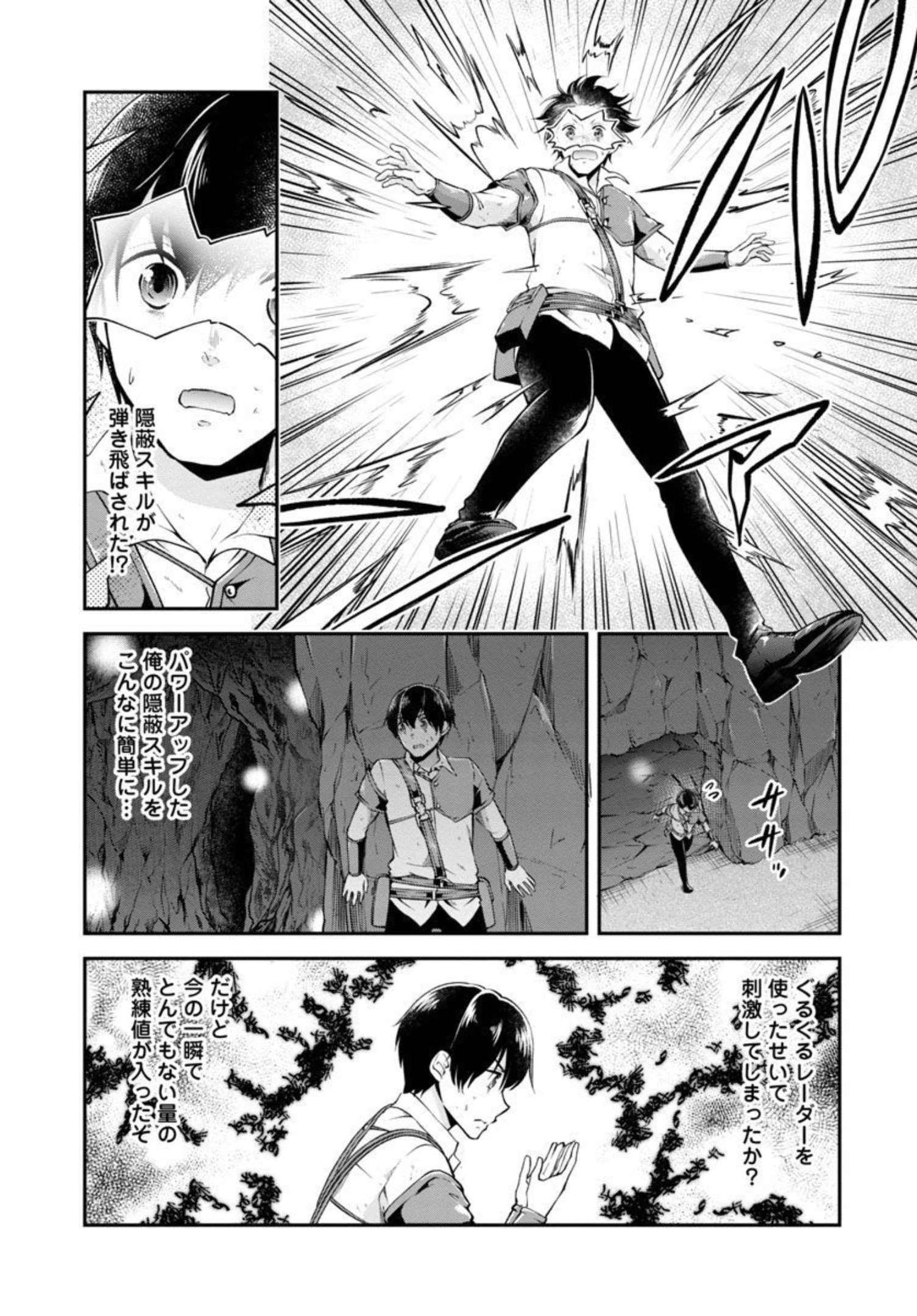 Ware ni Cheat o - Hazure Cheat no Shoukan Yuusha wa Isekai de Yukkuri Kurashitai Chap 33 - Next Chap 34