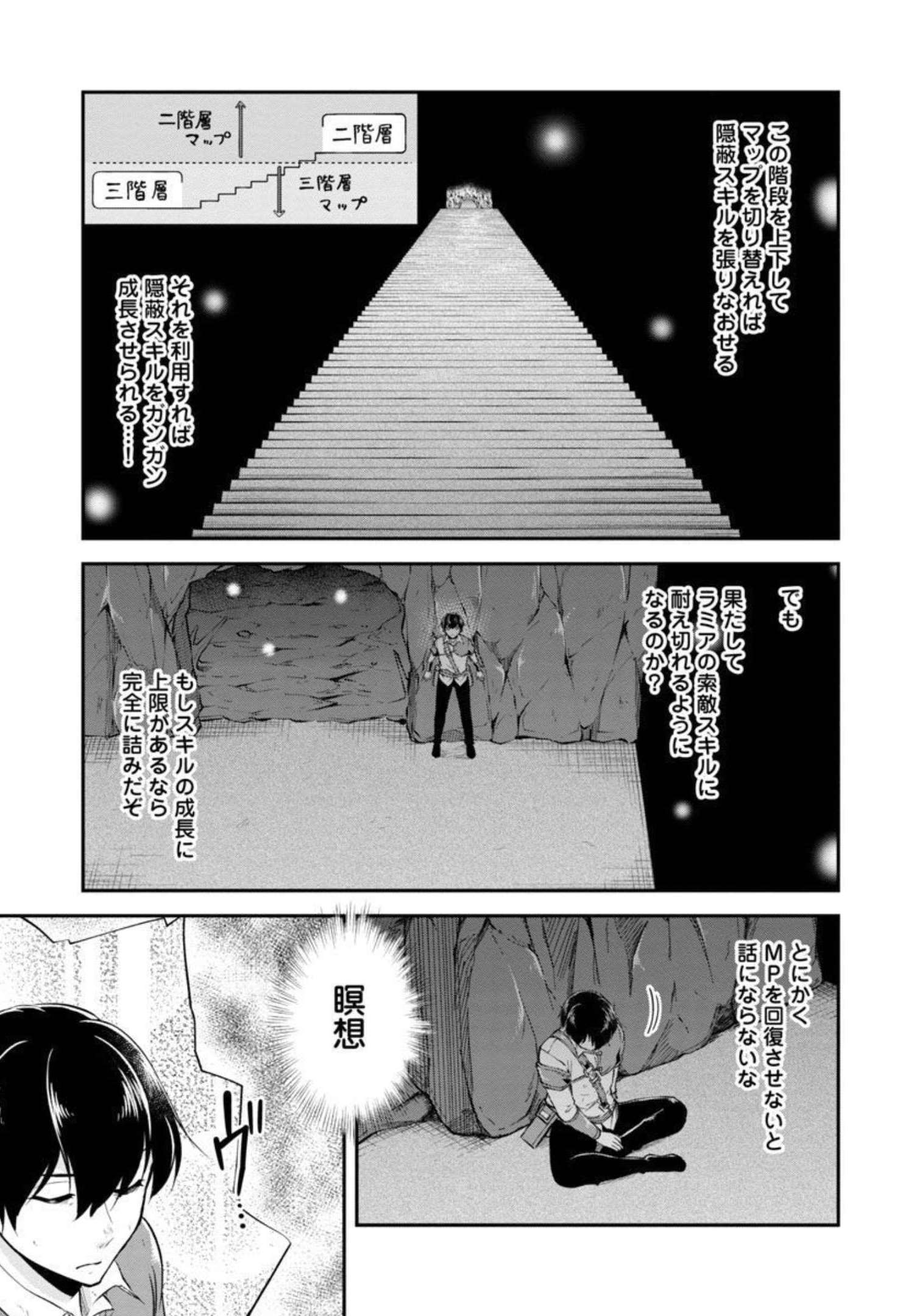 Ware ni Cheat o - Hazure Cheat no Shoukan Yuusha wa Isekai de Yukkuri Kurashitai Chap 33 - Next Chap 34