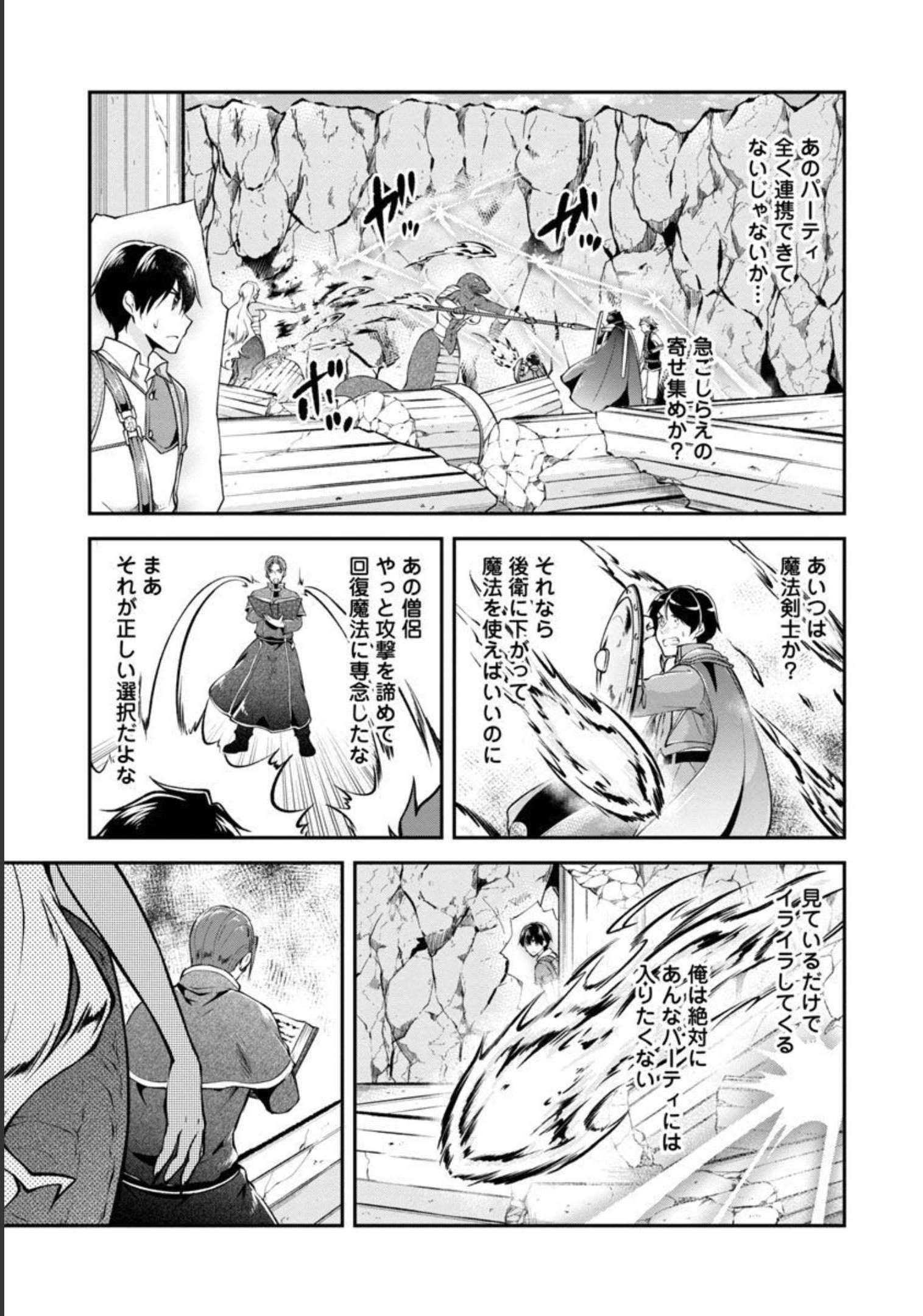 Ware ni Cheat o - Hazure Cheat no Shoukan Yuusha wa Isekai de Yukkuri Kurashitai Chap 34 - Next Chap 35