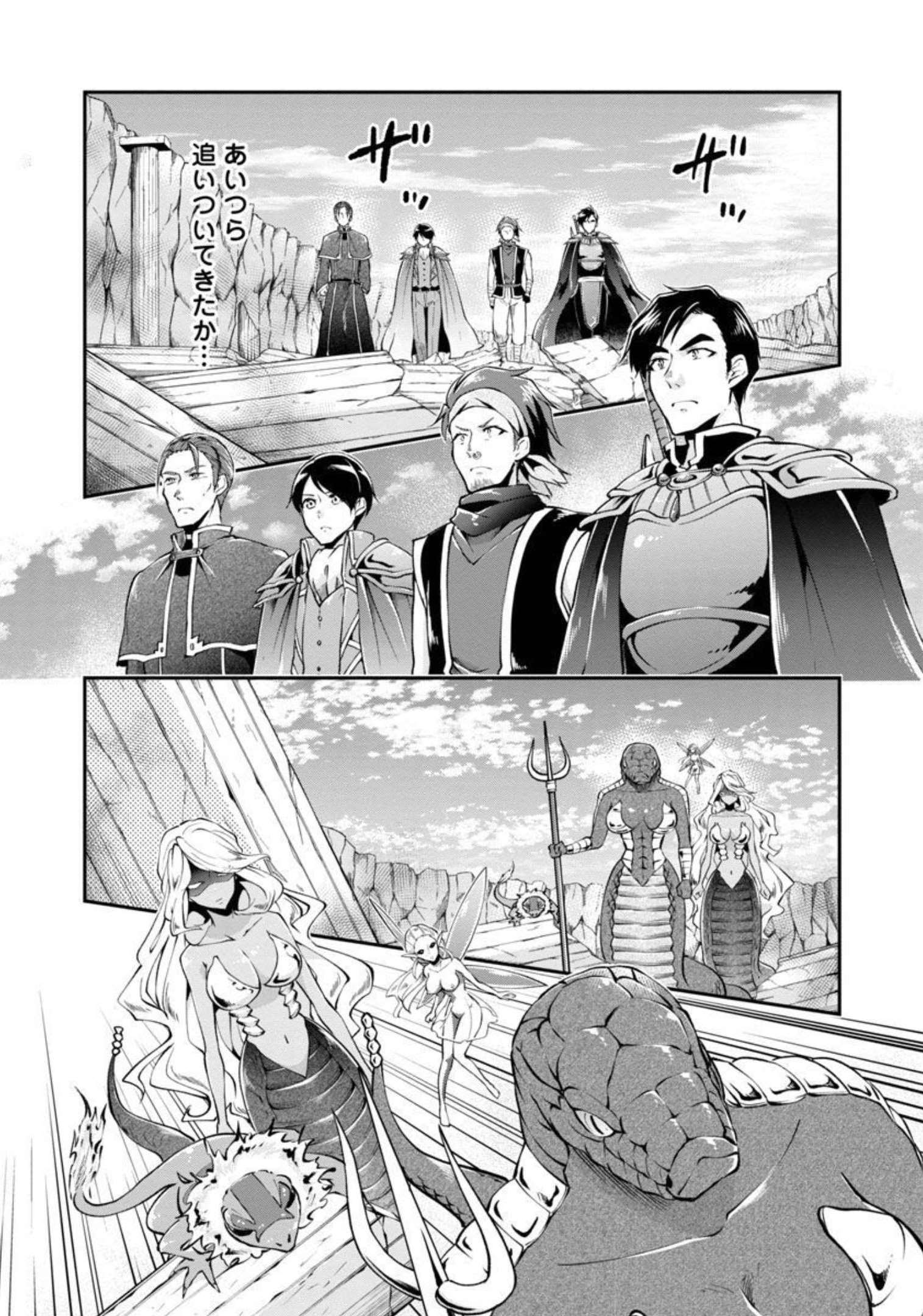 Ware ni Cheat o - Hazure Cheat no Shoukan Yuusha wa Isekai de Yukkuri Kurashitai Chap 34 - Next Chap 35