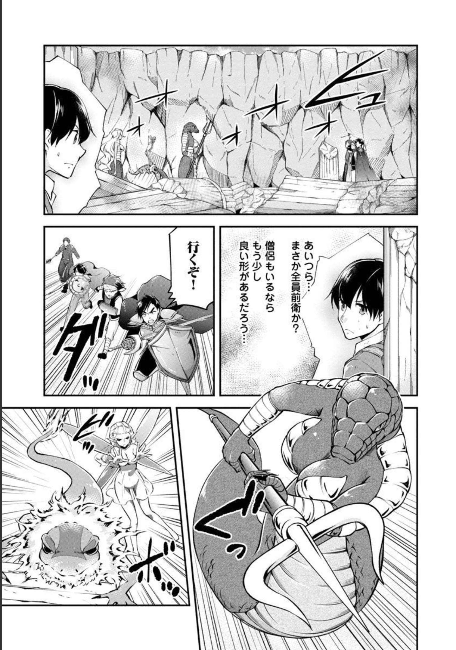 Ware ni Cheat o - Hazure Cheat no Shoukan Yuusha wa Isekai de Yukkuri Kurashitai Chap 34 - Next Chap 35
