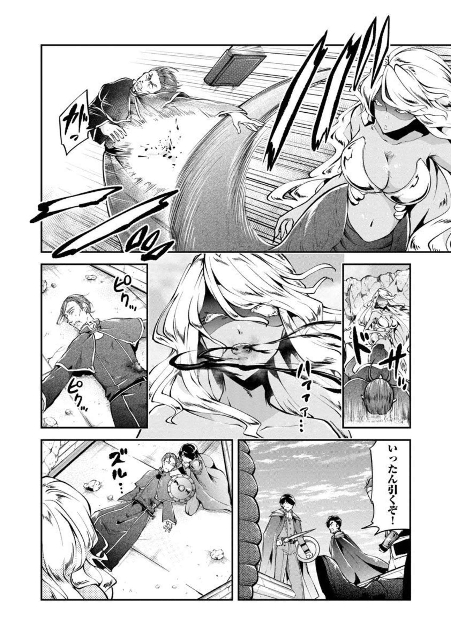 Ware ni Cheat o - Hazure Cheat no Shoukan Yuusha wa Isekai de Yukkuri Kurashitai Chap 34 - Next Chap 35