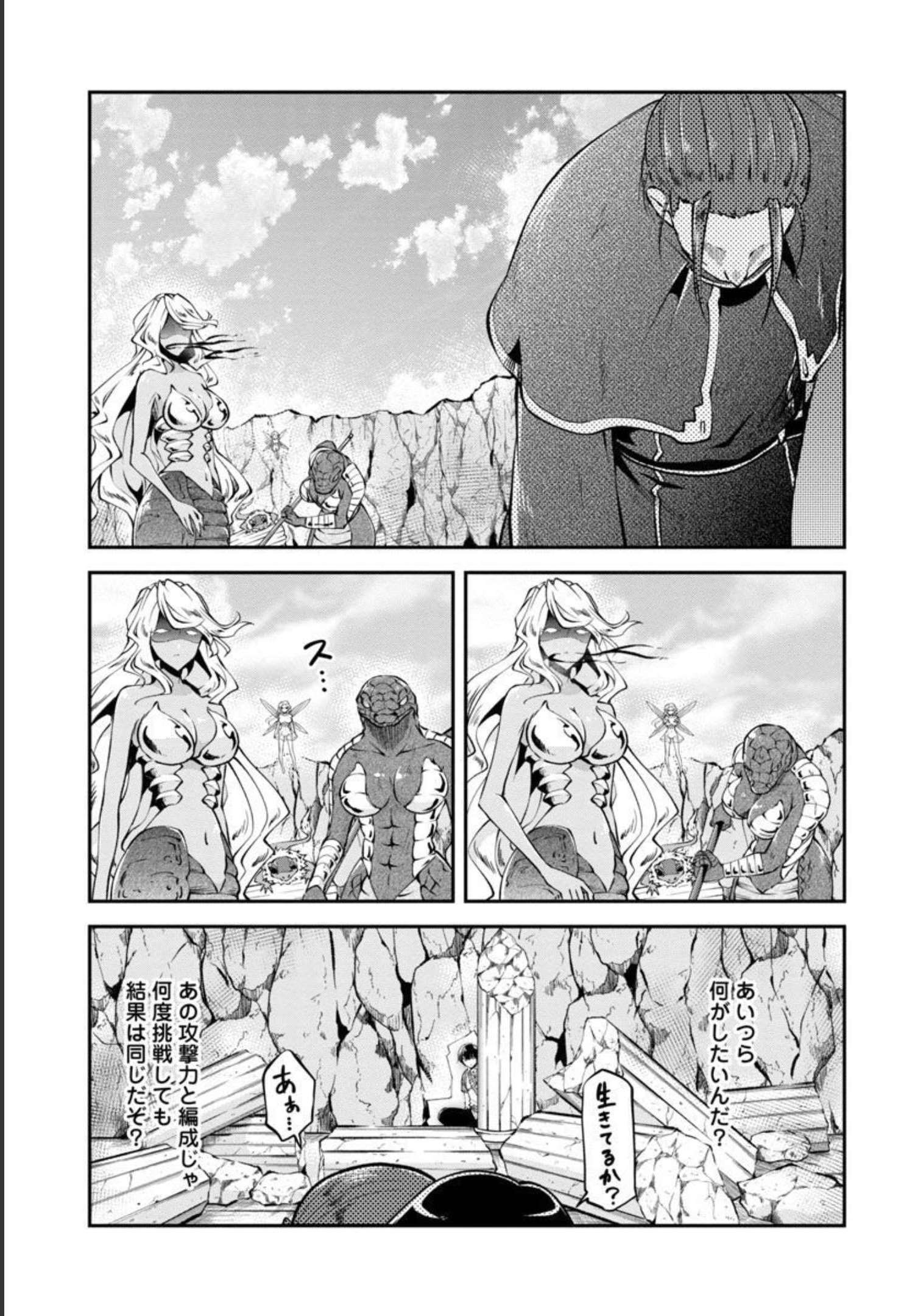Ware ni Cheat o - Hazure Cheat no Shoukan Yuusha wa Isekai de Yukkuri Kurashitai Chap 34 - Next Chap 35