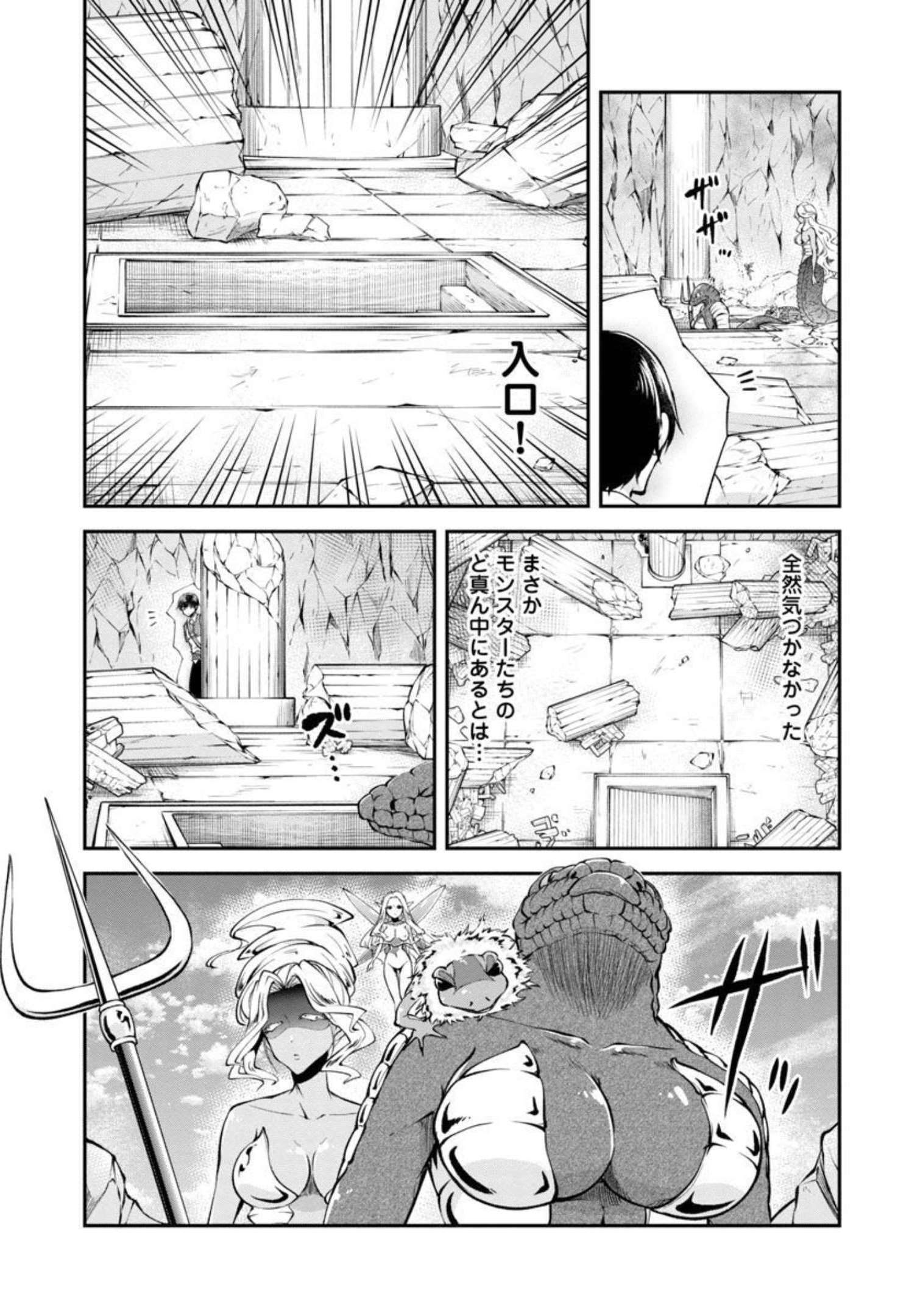Ware ni Cheat o - Hazure Cheat no Shoukan Yuusha wa Isekai de Yukkuri Kurashitai Chap 34 - Next Chap 35
