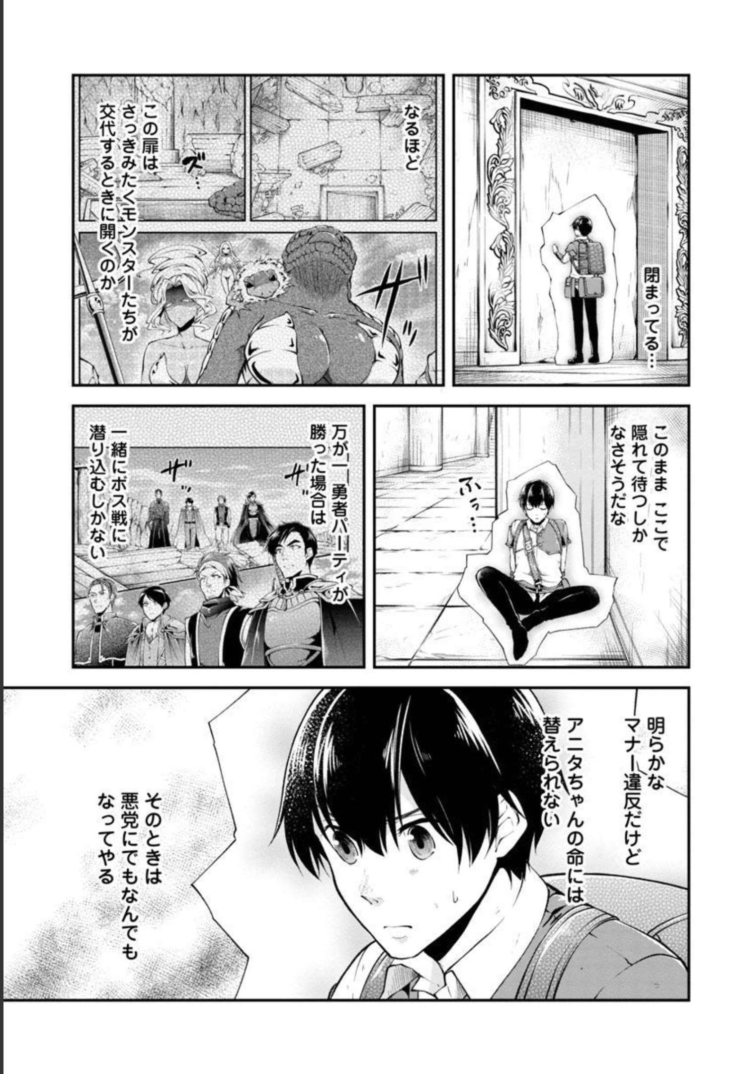 Ware ni Cheat o - Hazure Cheat no Shoukan Yuusha wa Isekai de Yukkuri Kurashitai Chap 34 - Next Chap 35