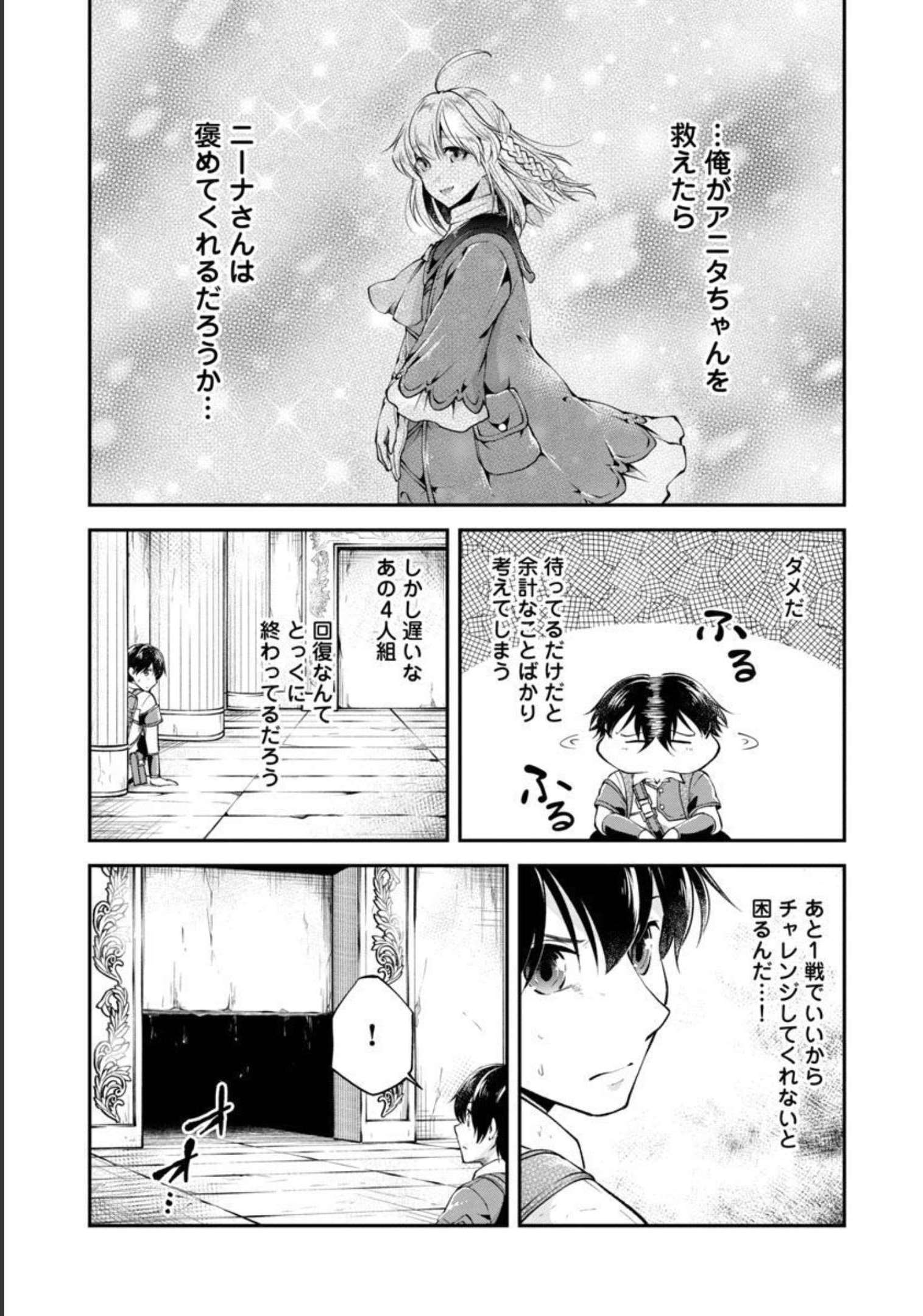 Ware ni Cheat o - Hazure Cheat no Shoukan Yuusha wa Isekai de Yukkuri Kurashitai Chap 34 - Next Chap 35