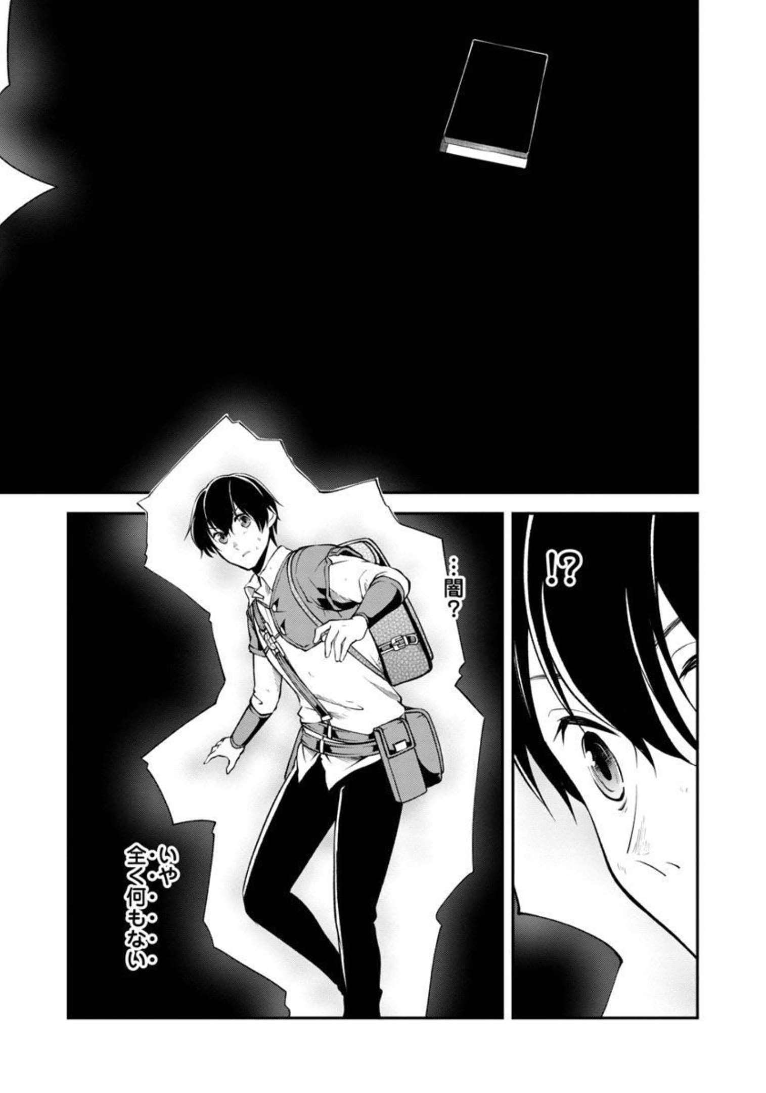 Ware ni Cheat o - Hazure Cheat no Shoukan Yuusha wa Isekai de Yukkuri Kurashitai Chap 34 - Next Chap 35