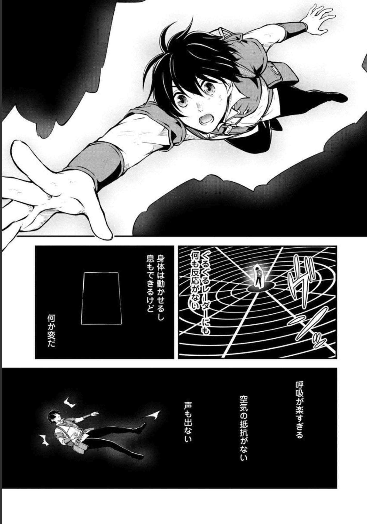 Ware ni Cheat o - Hazure Cheat no Shoukan Yuusha wa Isekai de Yukkuri Kurashitai Chap 34 - Next Chap 35