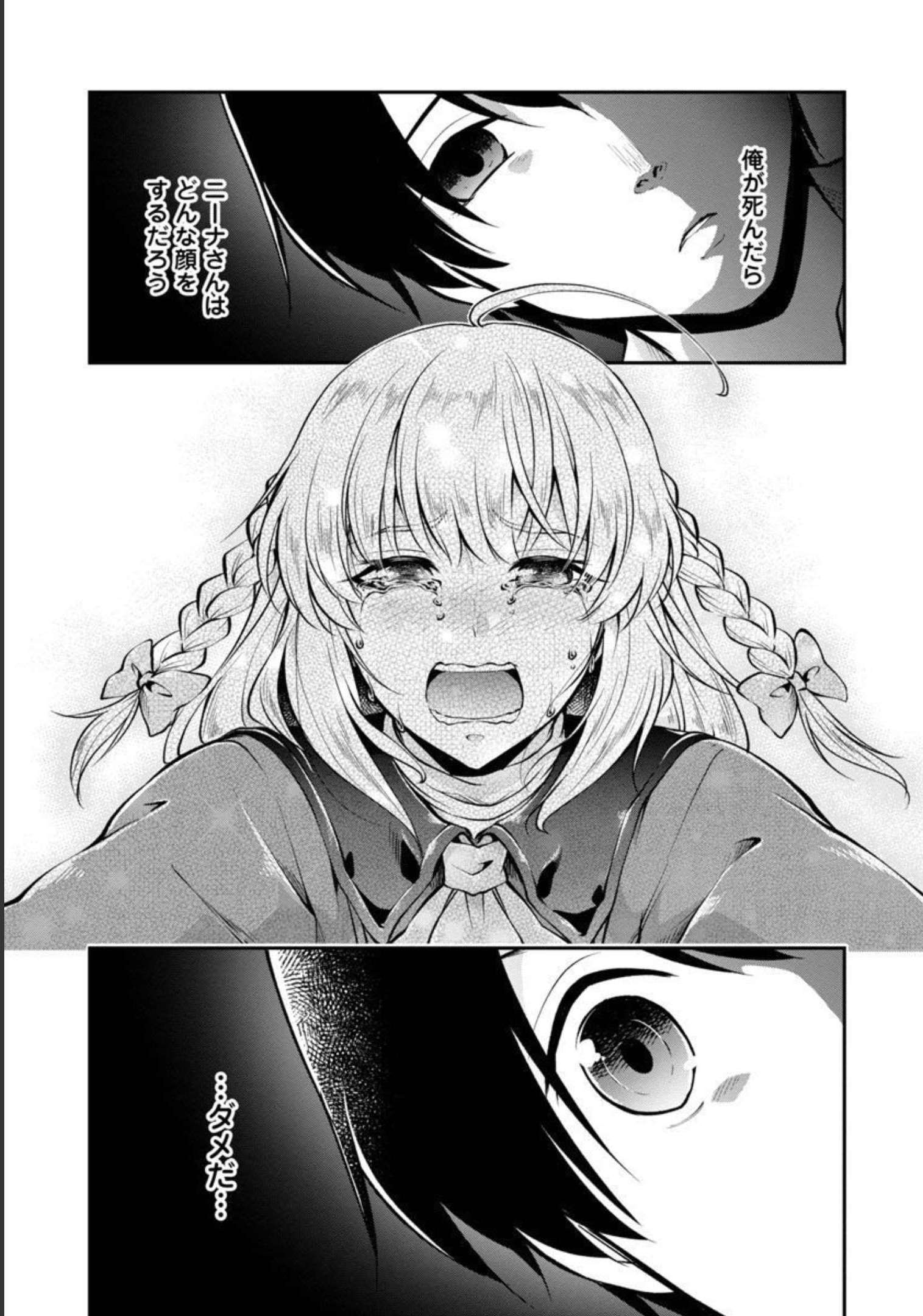 Ware ni Cheat o - Hazure Cheat no Shoukan Yuusha wa Isekai de Yukkuri Kurashitai Chap 34 - Next Chap 35