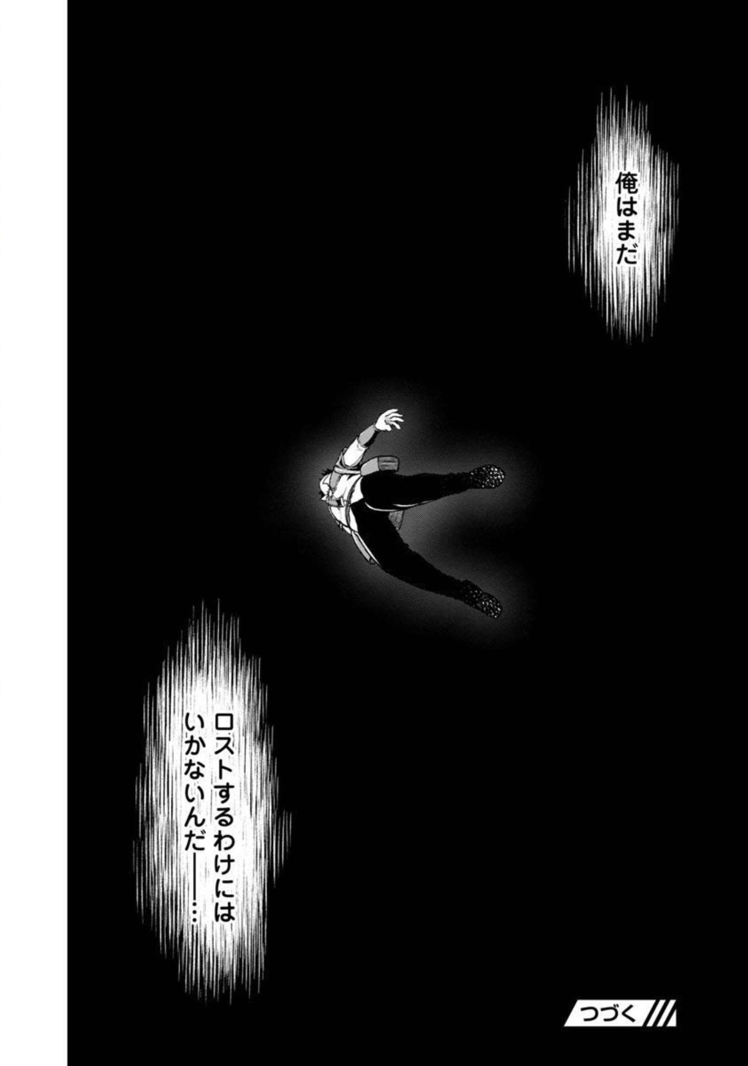 Ware ni Cheat o - Hazure Cheat no Shoukan Yuusha wa Isekai de Yukkuri Kurashitai Chap 34 - Next Chap 35