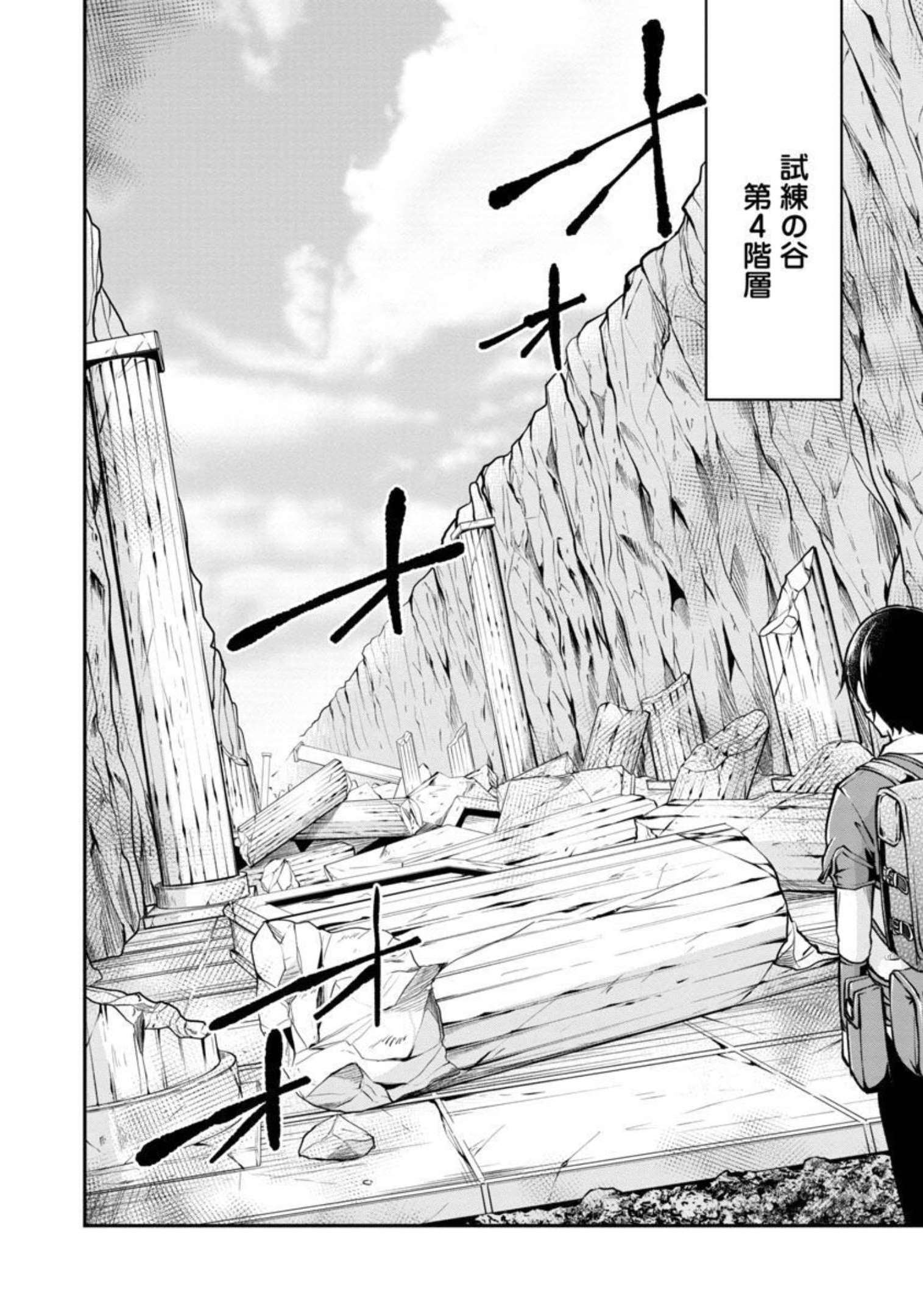 Ware ni Cheat o - Hazure Cheat no Shoukan Yuusha wa Isekai de Yukkuri Kurashitai Chap 34 - Next Chap 35