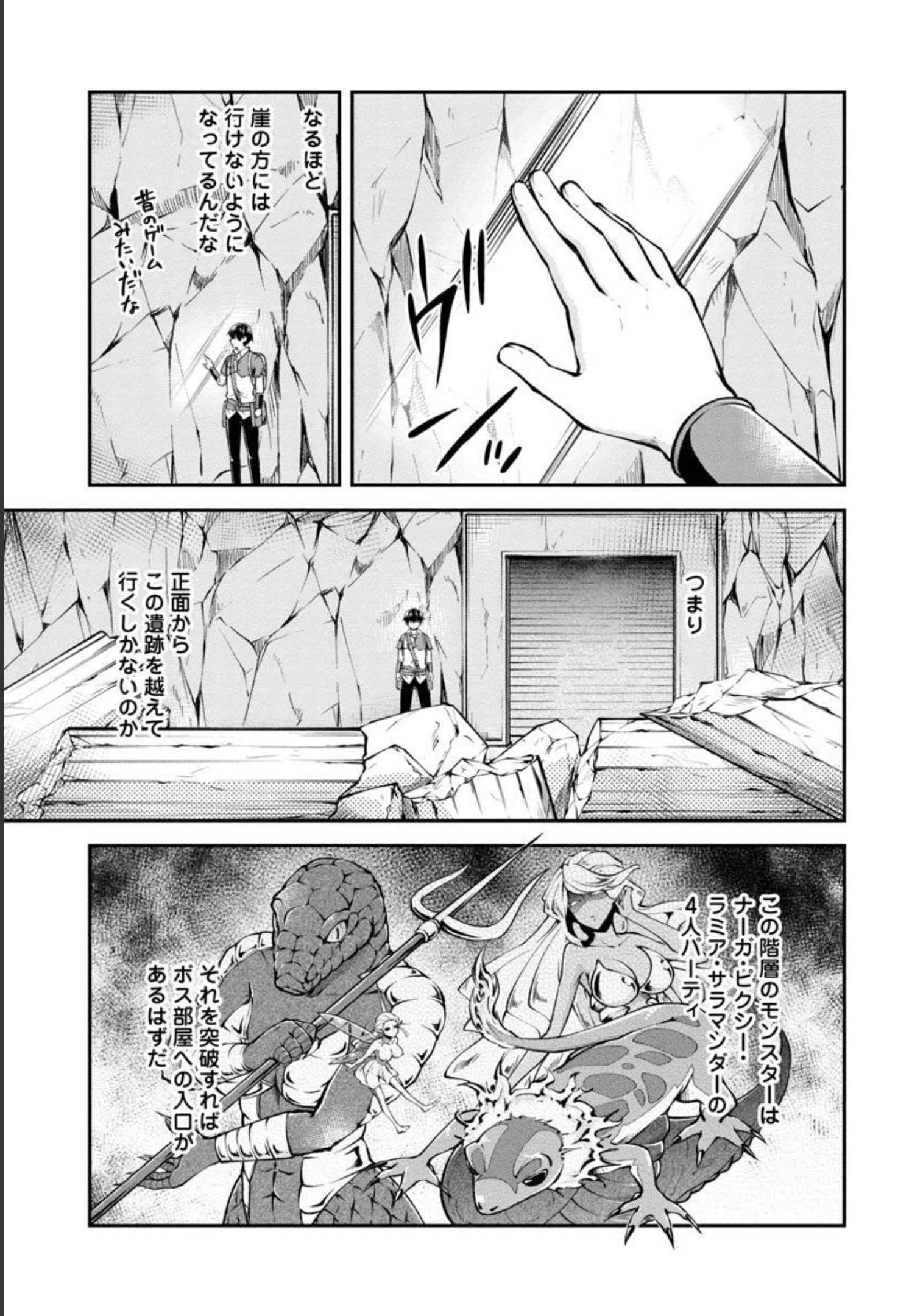 Ware ni Cheat o - Hazure Cheat no Shoukan Yuusha wa Isekai de Yukkuri Kurashitai Chap 34 - Next Chap 35