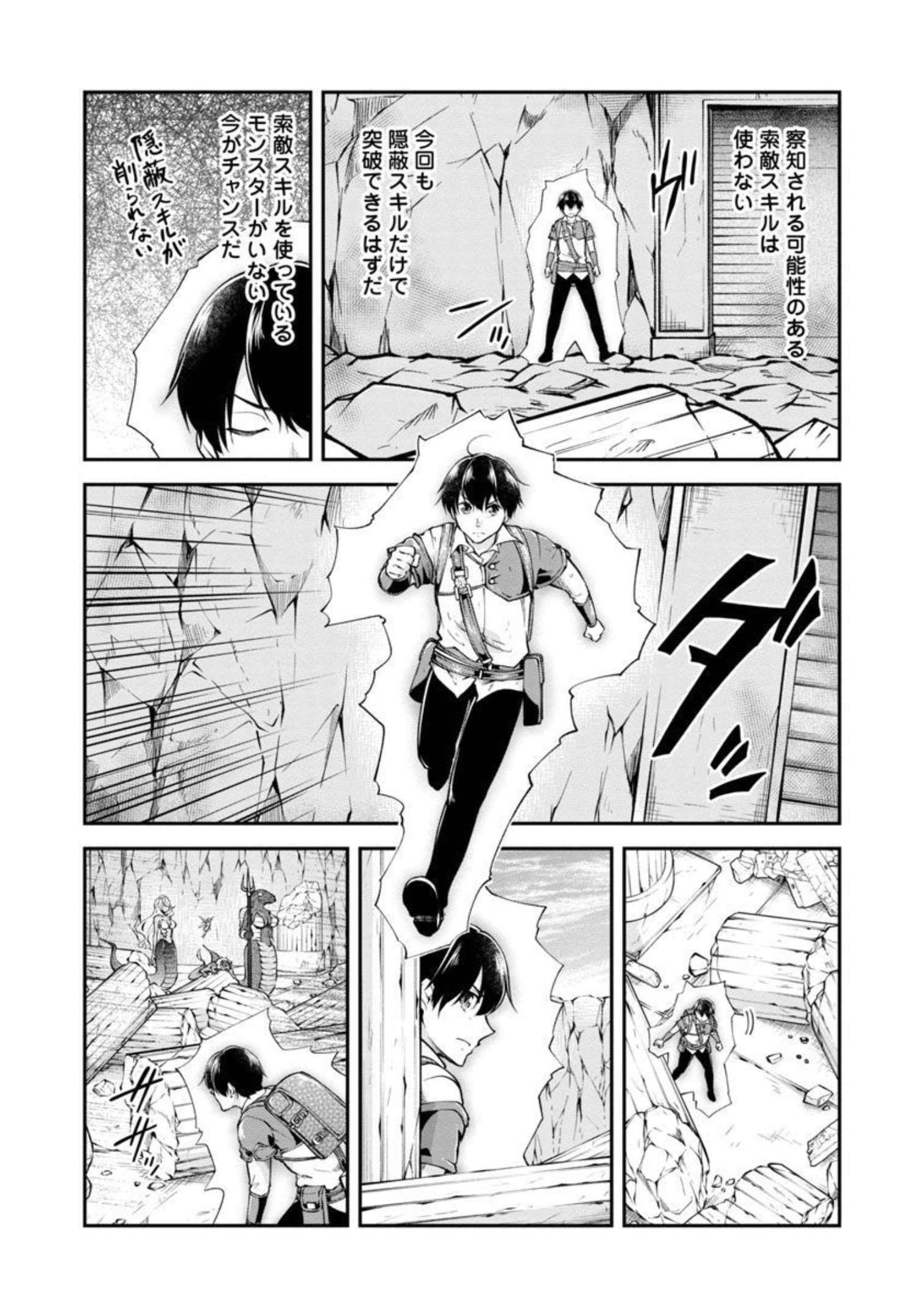 Ware ni Cheat o - Hazure Cheat no Shoukan Yuusha wa Isekai de Yukkuri Kurashitai Chap 34 - Next Chap 35