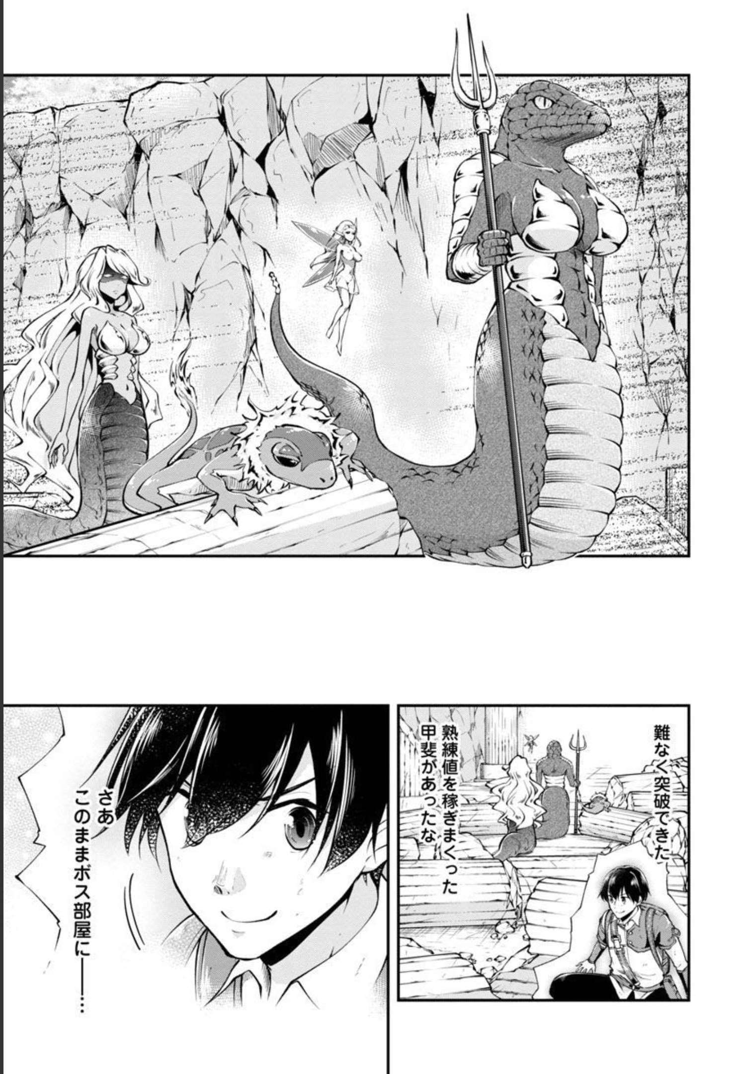 Ware ni Cheat o - Hazure Cheat no Shoukan Yuusha wa Isekai de Yukkuri Kurashitai Chap 34 - Next Chap 35