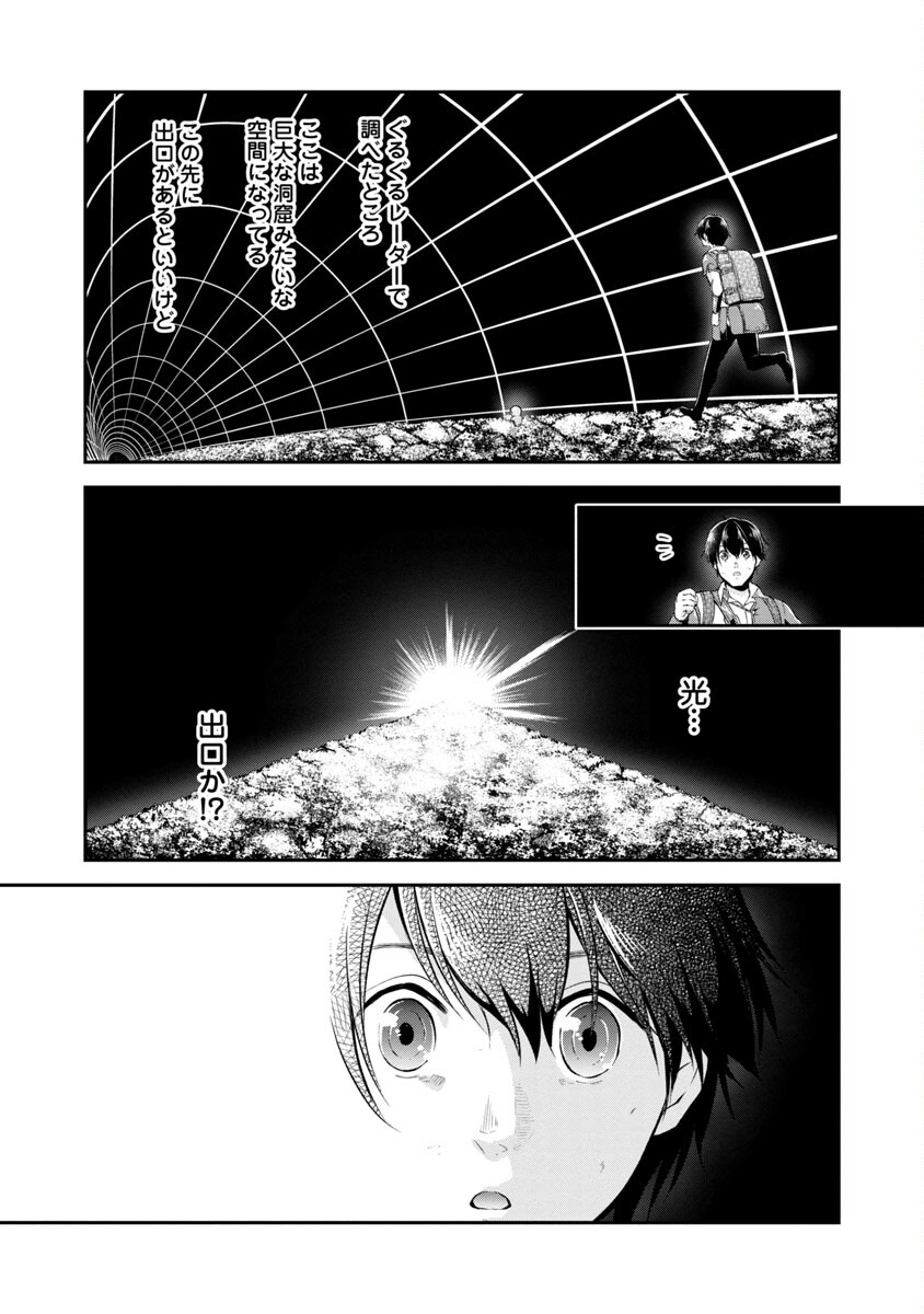 Ware ni Cheat o - Hazure Cheat no Shoukan Yuusha wa Isekai de Yukkuri Kurashitai Chap 35 - Next Chap 36