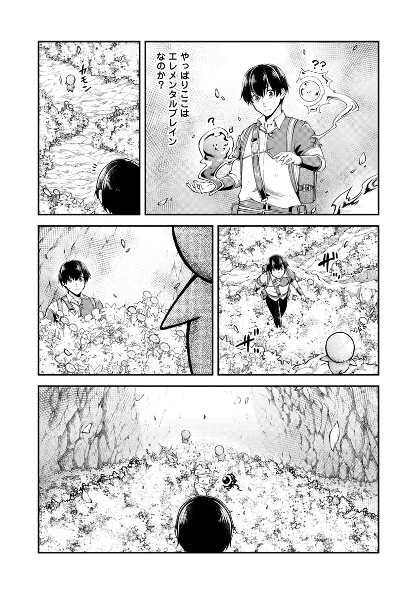 Ware ni Cheat o - Hazure Cheat no Shoukan Yuusha wa Isekai de Yukkuri Kurashitai Chap 35 - Next Chap 36