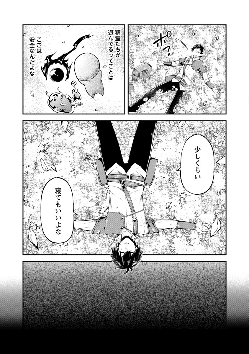 Ware ni Cheat o - Hazure Cheat no Shoukan Yuusha wa Isekai de Yukkuri Kurashitai Chap 35 - Next Chap 36