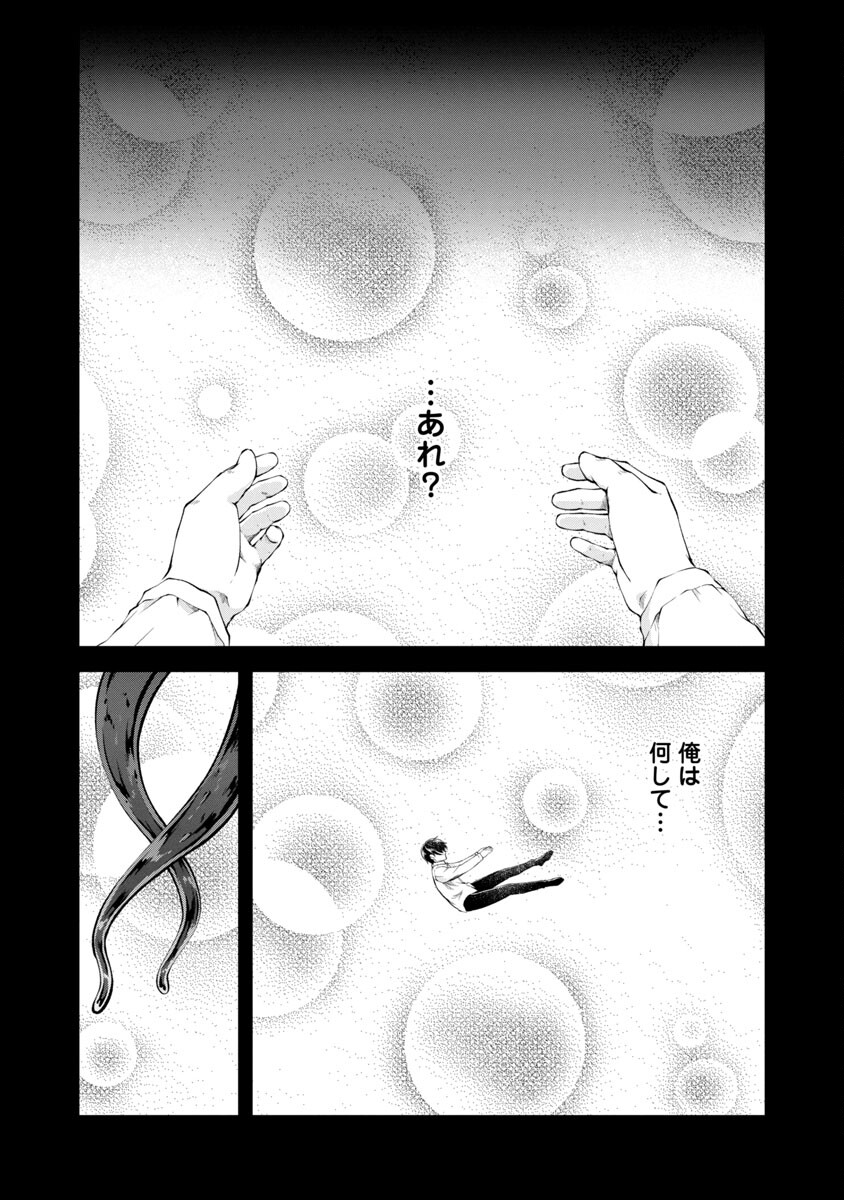 Ware ni Cheat o - Hazure Cheat no Shoukan Yuusha wa Isekai de Yukkuri Kurashitai Chap 35 - Next Chap 36