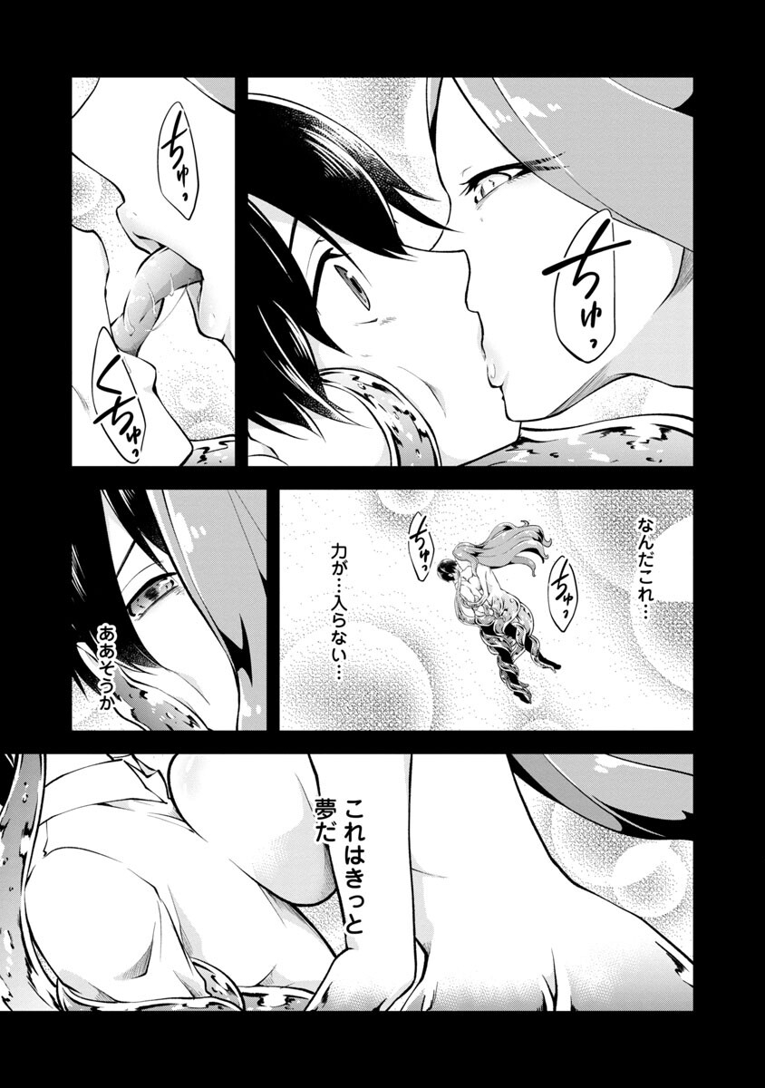 Ware ni Cheat o - Hazure Cheat no Shoukan Yuusha wa Isekai de Yukkuri Kurashitai Chap 35 - Next Chap 36