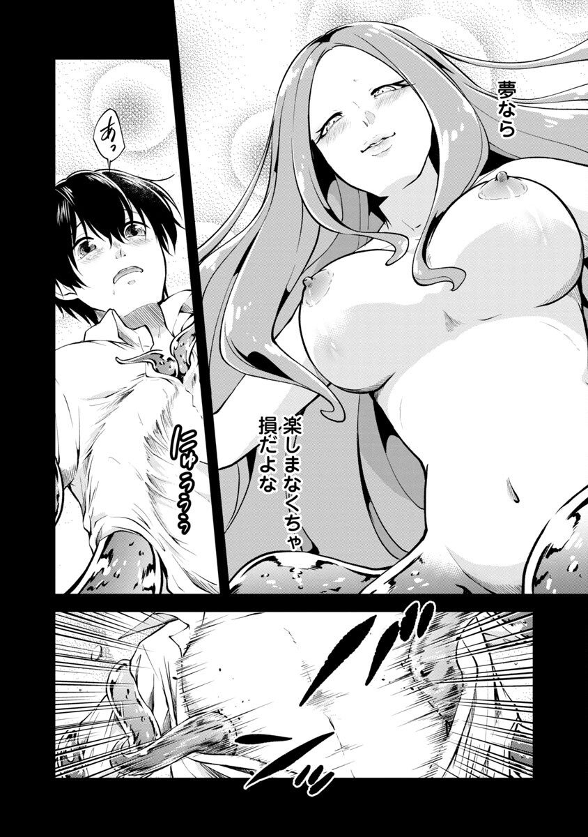 Ware ni Cheat o - Hazure Cheat no Shoukan Yuusha wa Isekai de Yukkuri Kurashitai Chap 35 - Next Chap 36