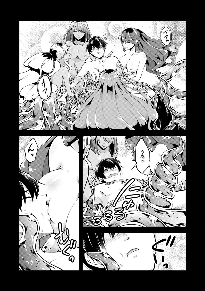 Ware ni Cheat o - Hazure Cheat no Shoukan Yuusha wa Isekai de Yukkuri Kurashitai Chap 35 - Next Chap 36