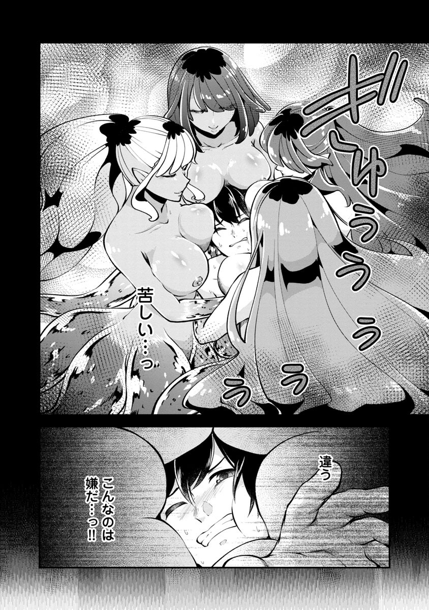 Ware ni Cheat o - Hazure Cheat no Shoukan Yuusha wa Isekai de Yukkuri Kurashitai Chap 35 - Next Chap 36