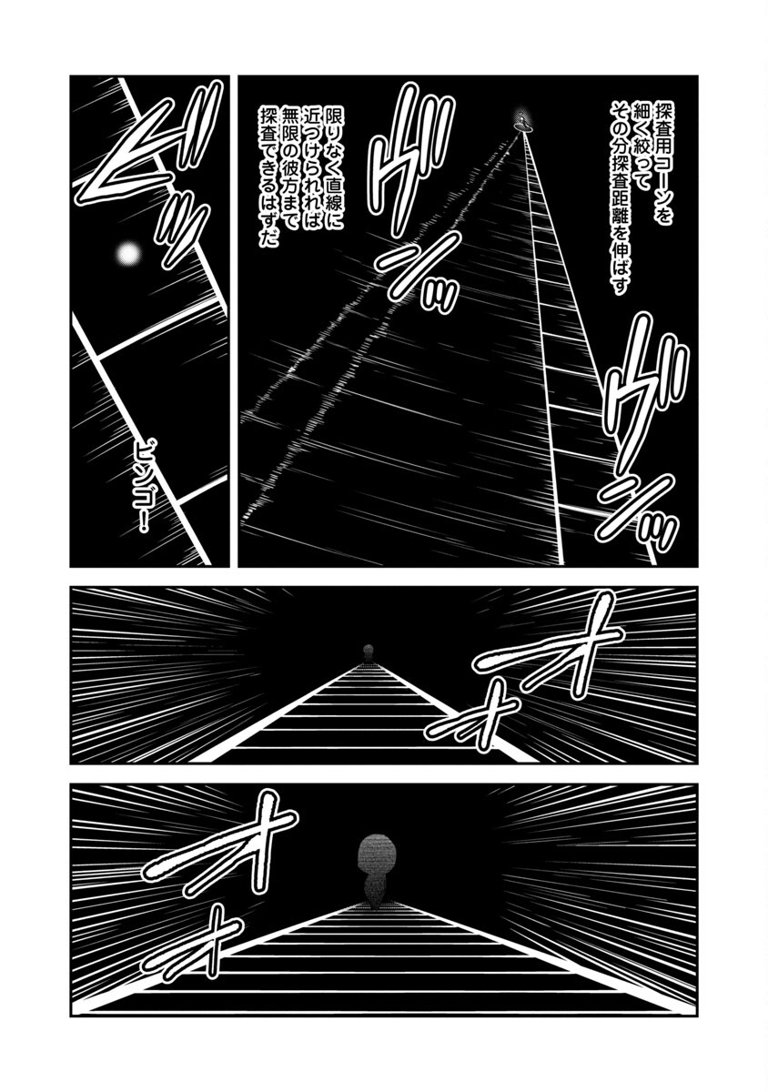 Ware ni Cheat o - Hazure Cheat no Shoukan Yuusha wa Isekai de Yukkuri Kurashitai Chap 35 - Next Chap 36