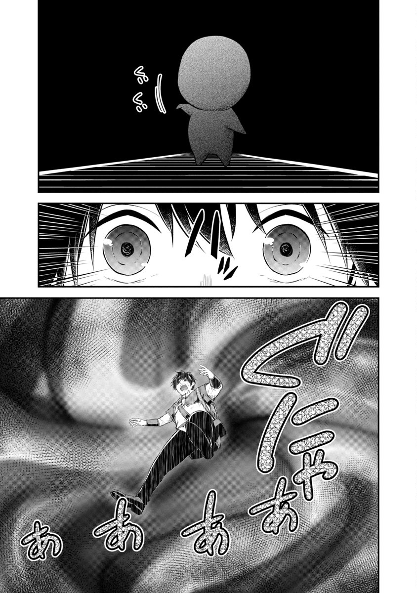 Ware ni Cheat o - Hazure Cheat no Shoukan Yuusha wa Isekai de Yukkuri Kurashitai Chap 35 - Next Chap 36