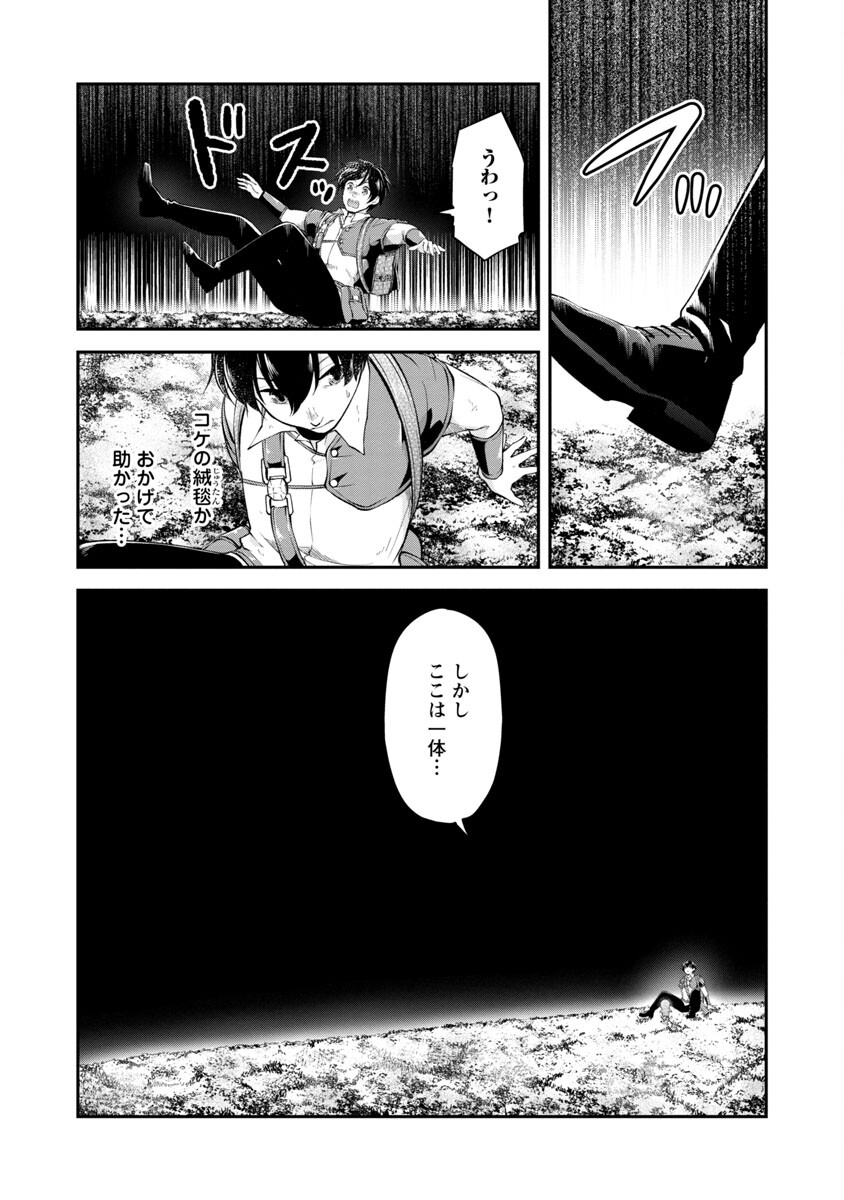 Ware ni Cheat o - Hazure Cheat no Shoukan Yuusha wa Isekai de Yukkuri Kurashitai Chap 35 - Next Chap 36