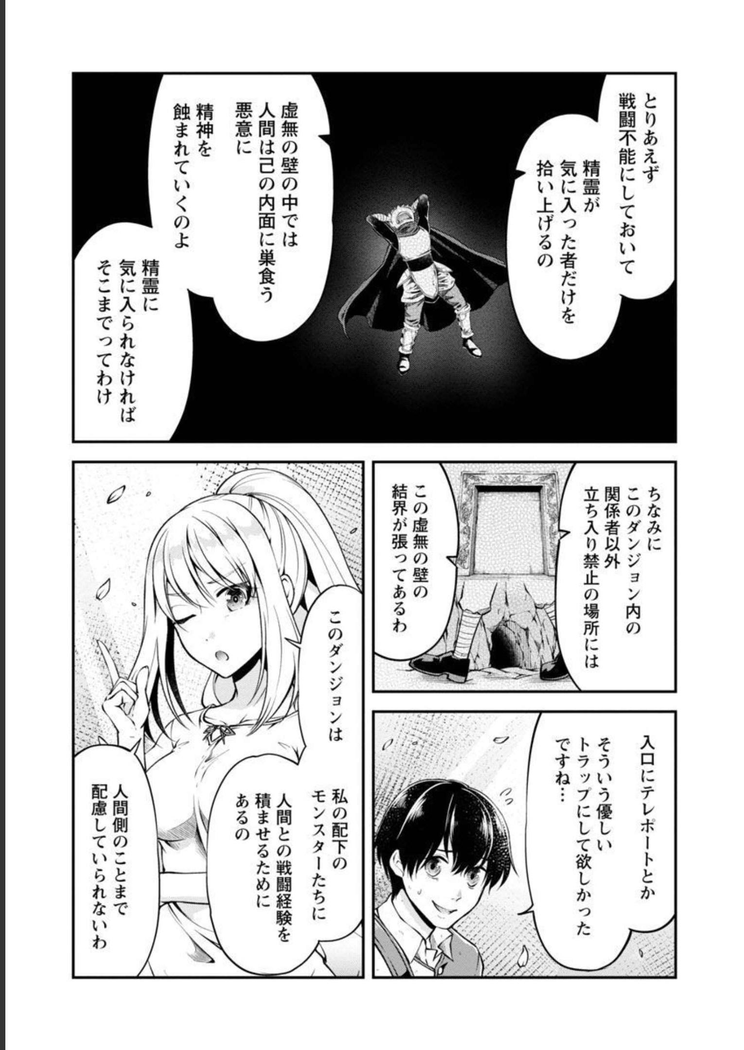 Ware ni Cheat o - Hazure Cheat no Shoukan Yuusha wa Isekai de Yukkuri Kurashitai Chap 36 - Next Chap 37