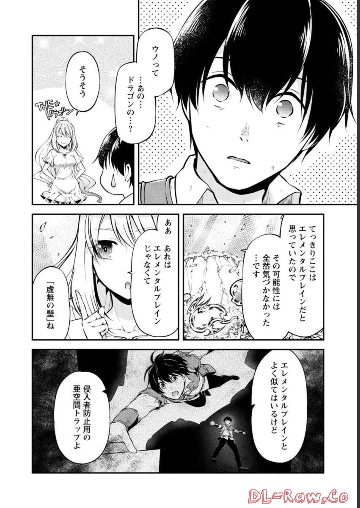 Ware ni Cheat o - Hazure Cheat no Shoukan Yuusha wa Isekai de Yukkuri Kurashitai Chap 36 - Next Chap 37