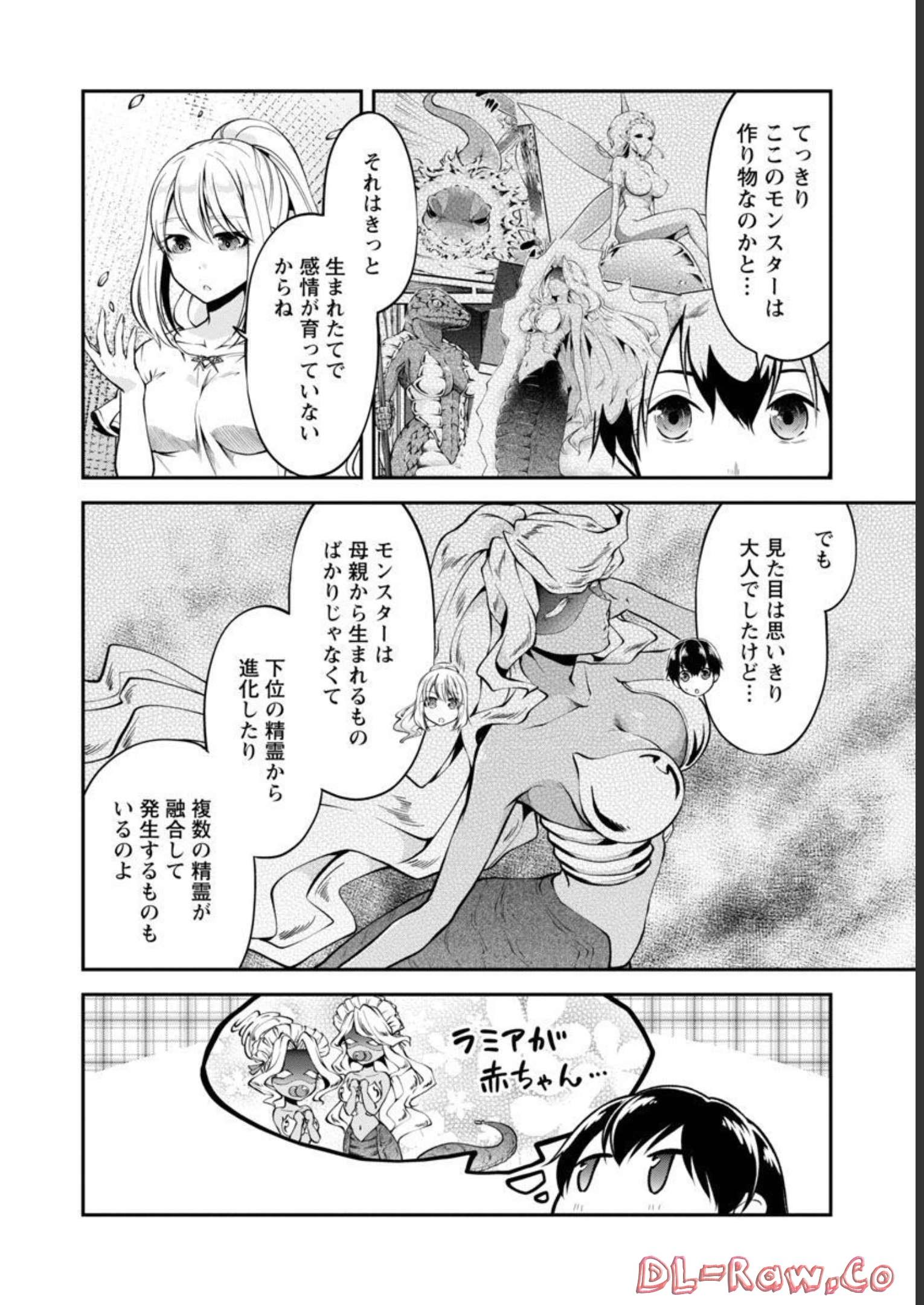 Ware ni Cheat o - Hazure Cheat no Shoukan Yuusha wa Isekai de Yukkuri Kurashitai Chap 36 - Next Chap 37