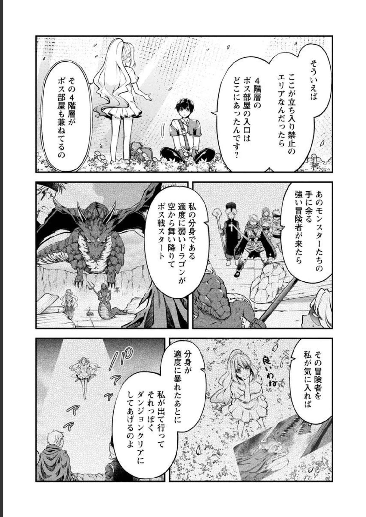 Ware ni Cheat o - Hazure Cheat no Shoukan Yuusha wa Isekai de Yukkuri Kurashitai Chap 36 - Next Chap 37