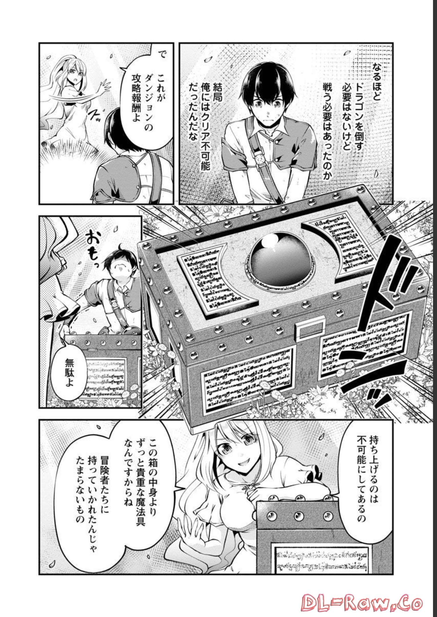 Ware ni Cheat o - Hazure Cheat no Shoukan Yuusha wa Isekai de Yukkuri Kurashitai Chap 36 - Next Chap 37