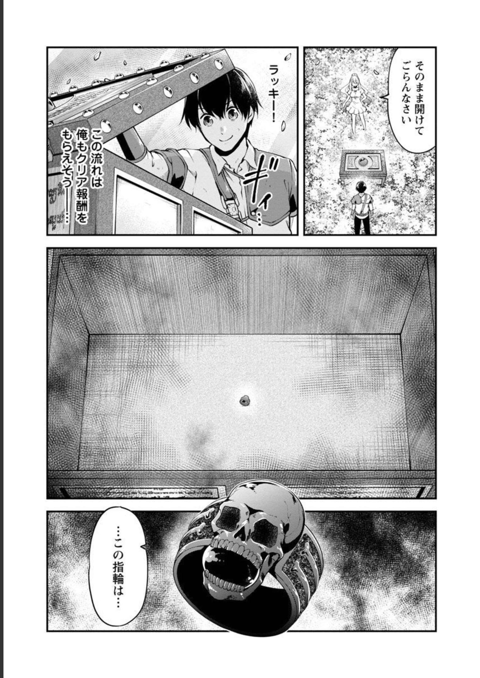 Ware ni Cheat o - Hazure Cheat no Shoukan Yuusha wa Isekai de Yukkuri Kurashitai Chap 36 - Next Chap 37