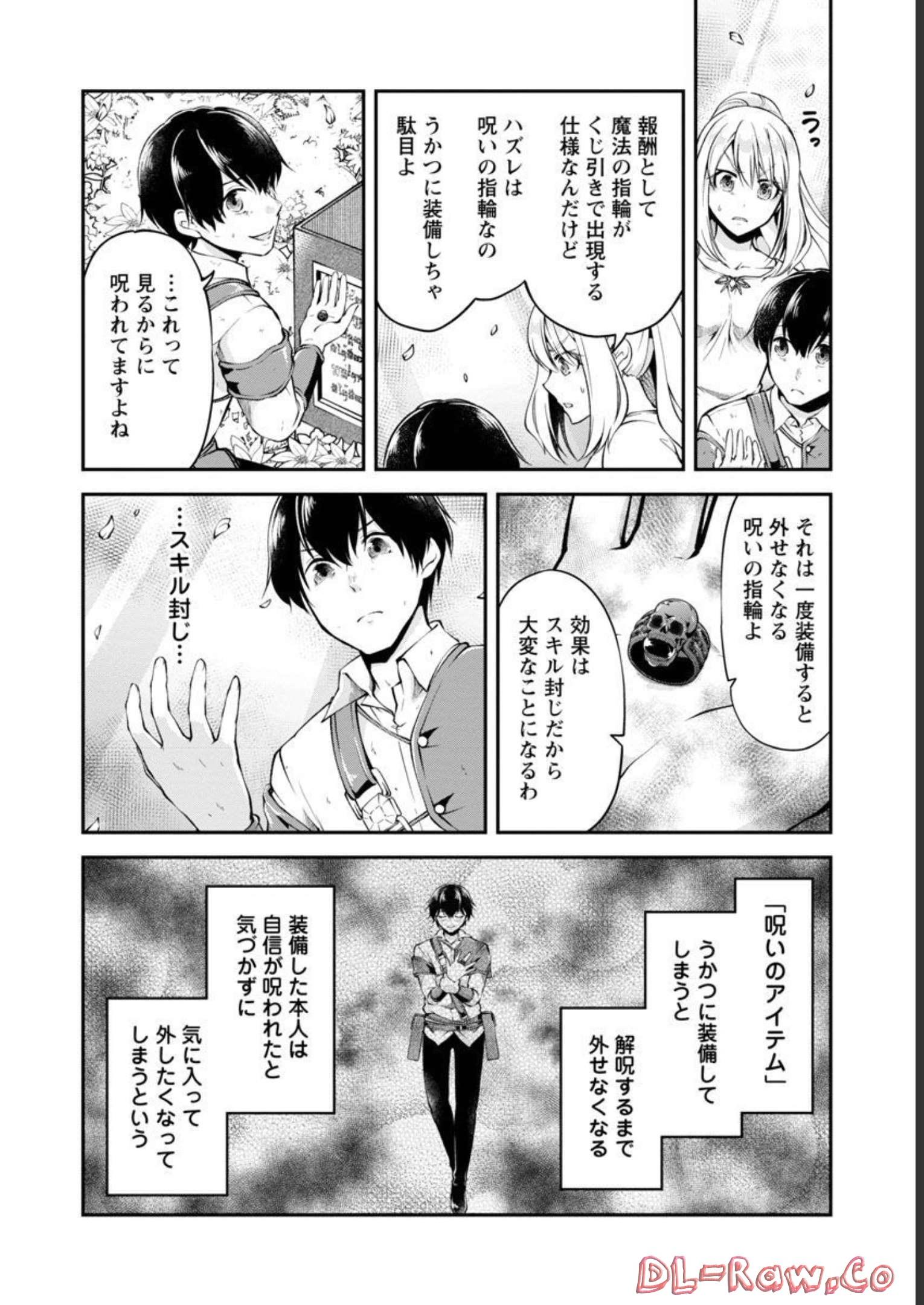 Ware ni Cheat o - Hazure Cheat no Shoukan Yuusha wa Isekai de Yukkuri Kurashitai Chap 36 - Next Chap 37
