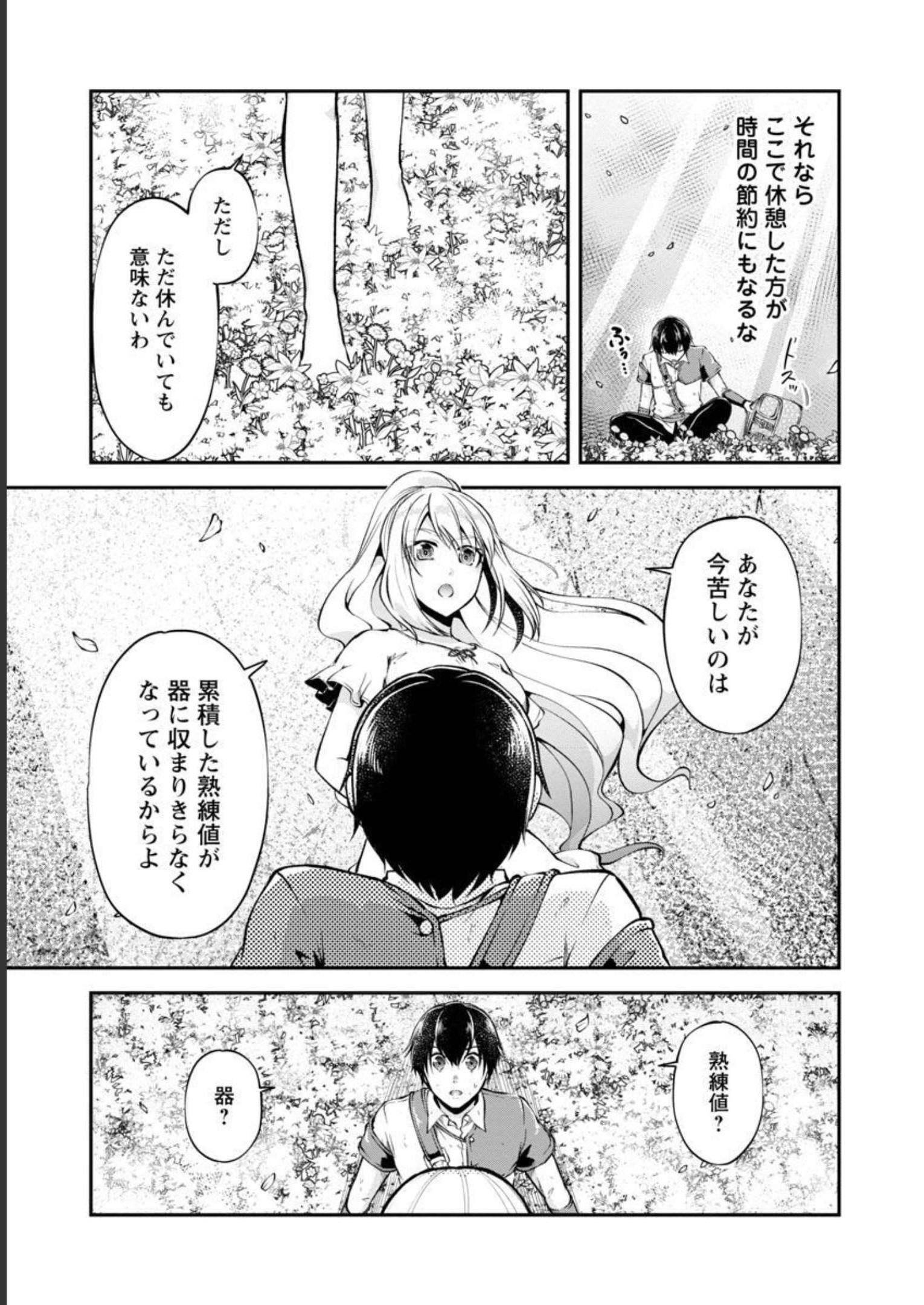 Ware ni Cheat o - Hazure Cheat no Shoukan Yuusha wa Isekai de Yukkuri Kurashitai Chap 36 - Next Chap 37