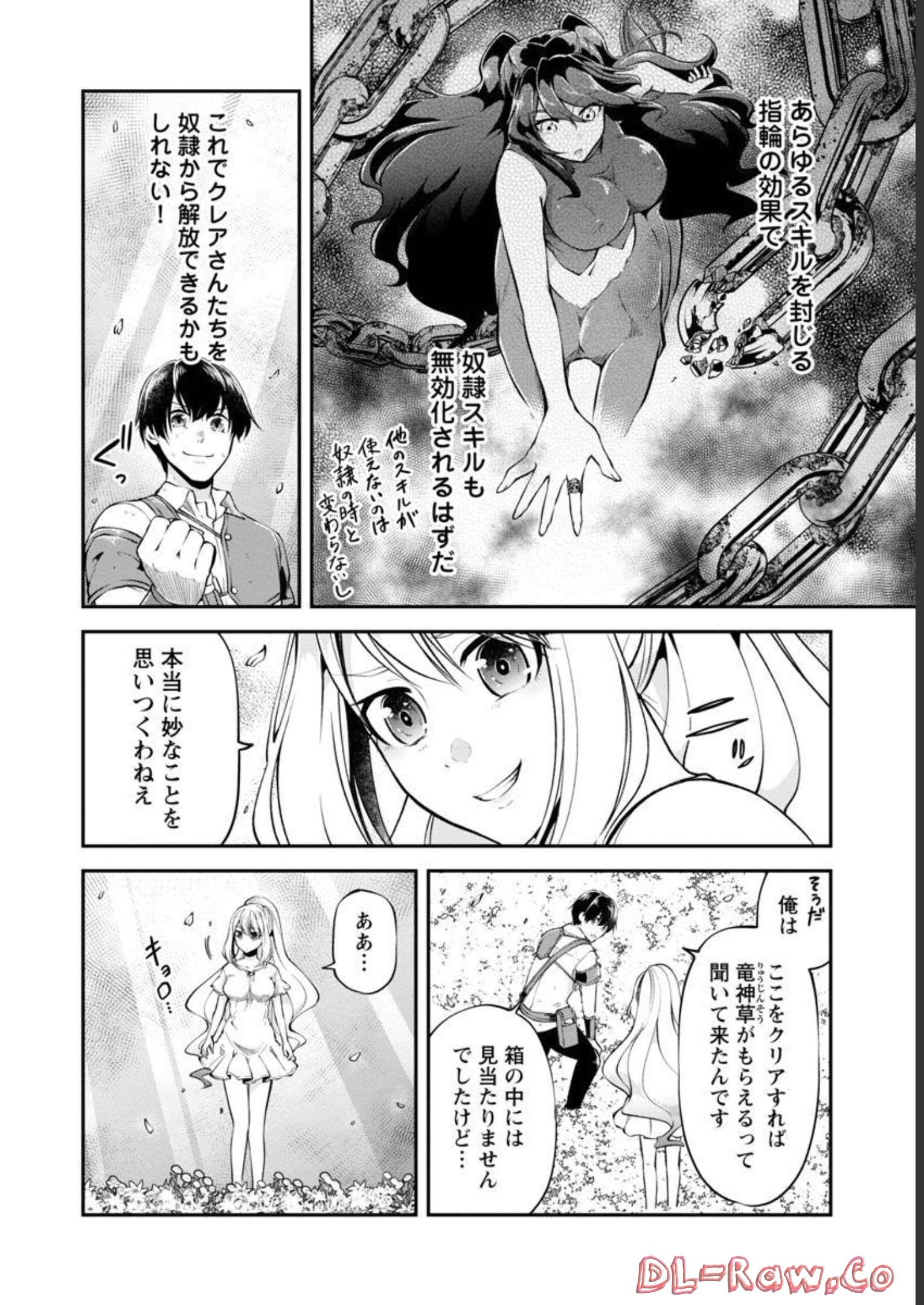 Ware ni Cheat o - Hazure Cheat no Shoukan Yuusha wa Isekai de Yukkuri Kurashitai Chap 36 - Next Chap 37