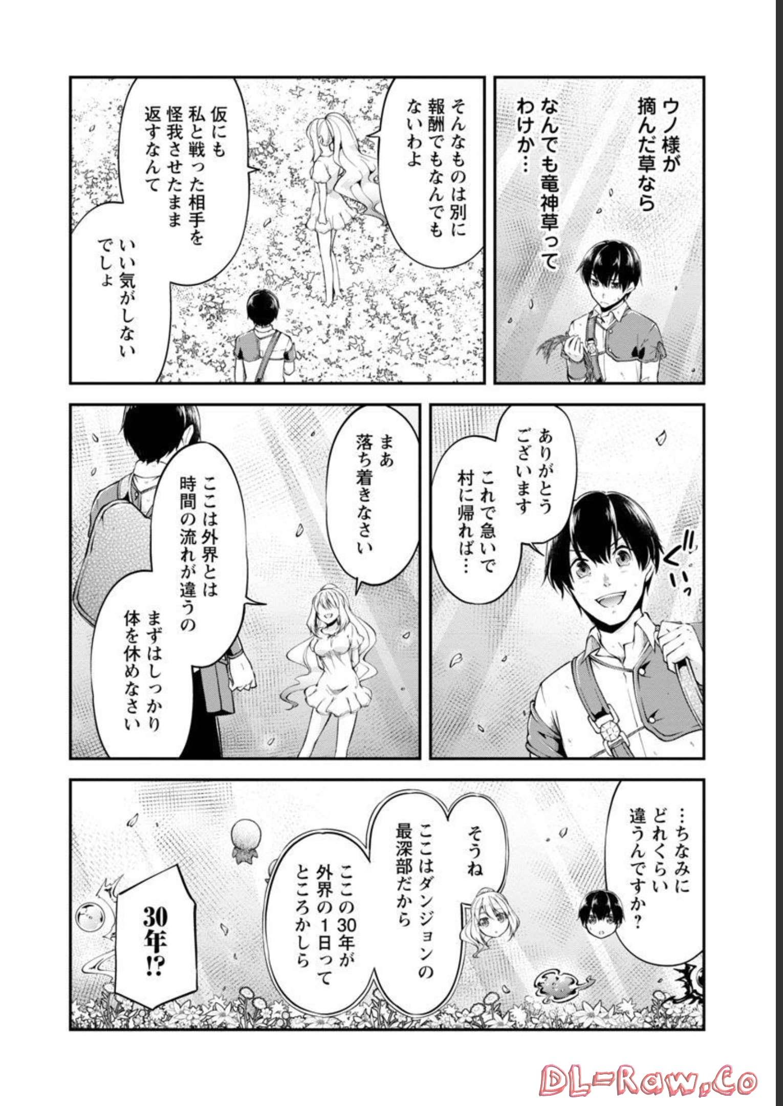 Ware ni Cheat o - Hazure Cheat no Shoukan Yuusha wa Isekai de Yukkuri Kurashitai Chap 36 - Next Chap 37