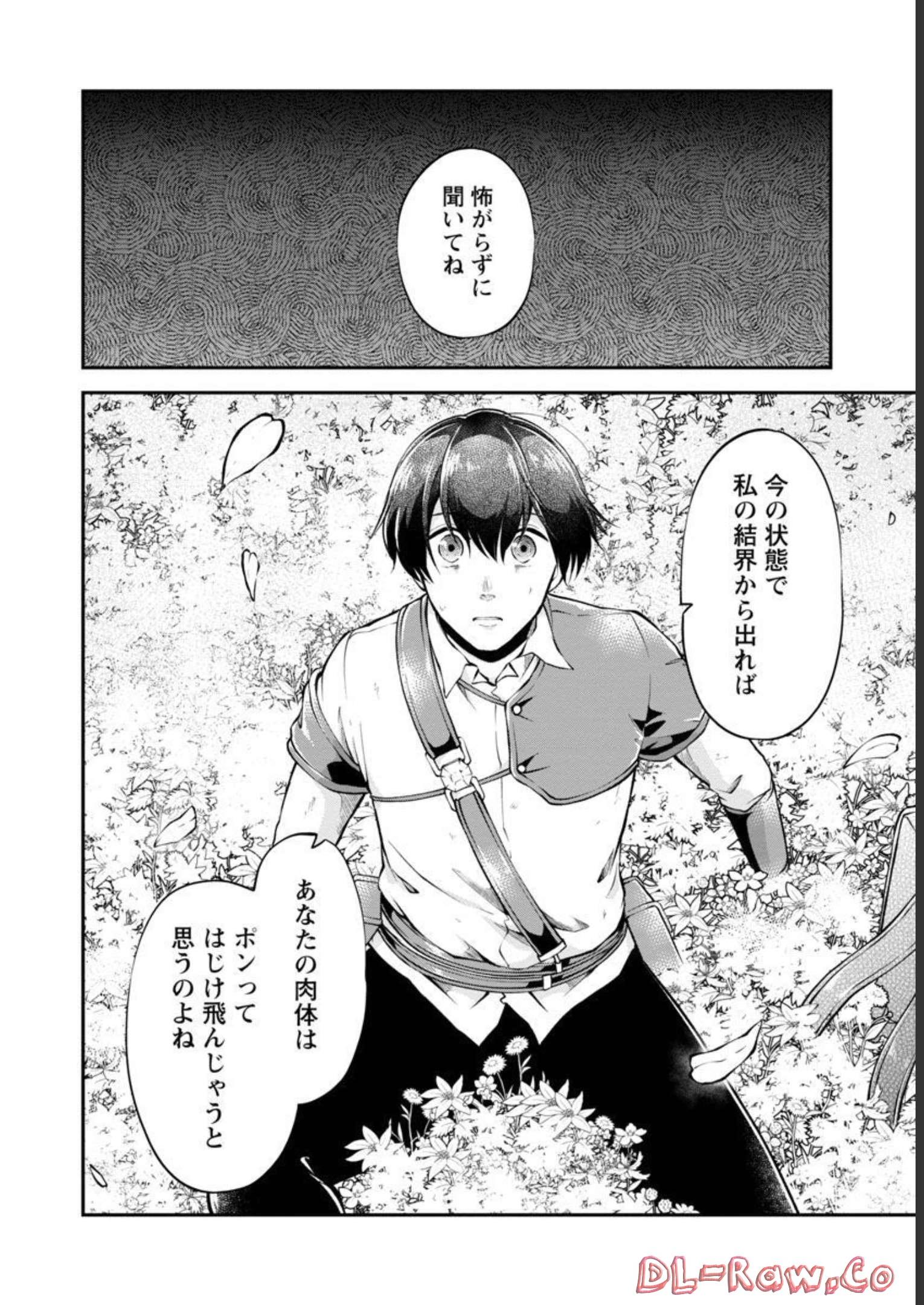 Ware ni Cheat o - Hazure Cheat no Shoukan Yuusha wa Isekai de Yukkuri Kurashitai Chap 36 - Next Chap 37