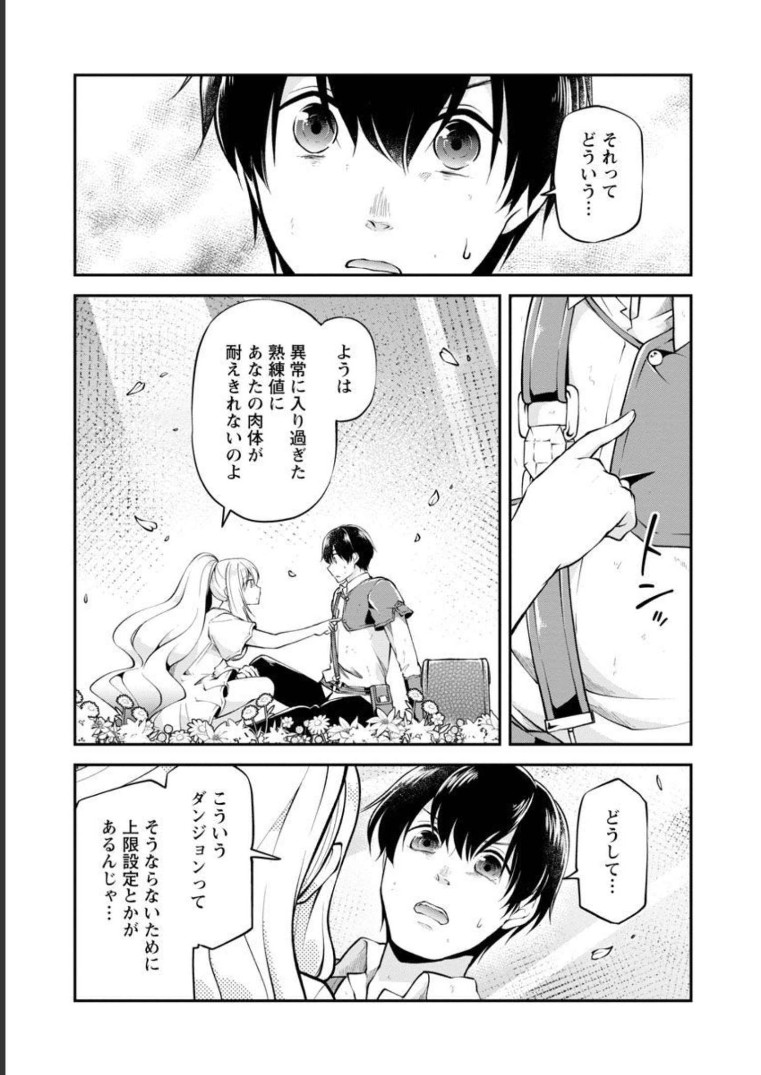 Ware ni Cheat o - Hazure Cheat no Shoukan Yuusha wa Isekai de Yukkuri Kurashitai Chap 36 - Next Chap 37