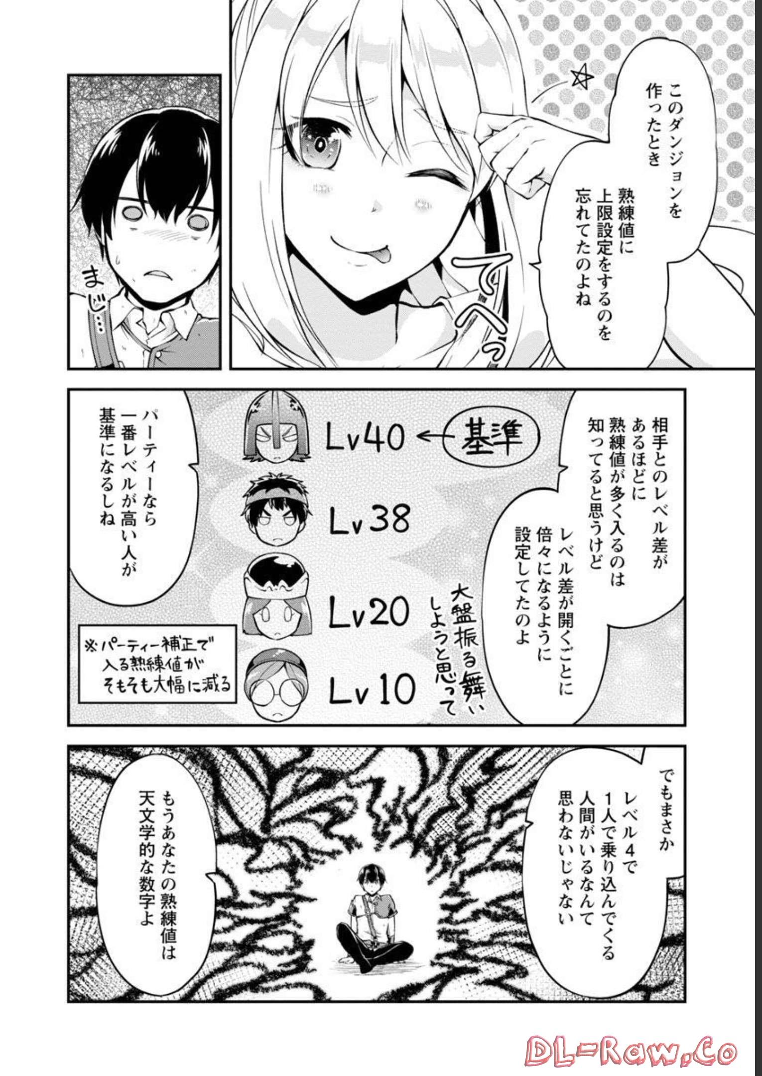 Ware ni Cheat o - Hazure Cheat no Shoukan Yuusha wa Isekai de Yukkuri Kurashitai Chap 36 - Next Chap 37