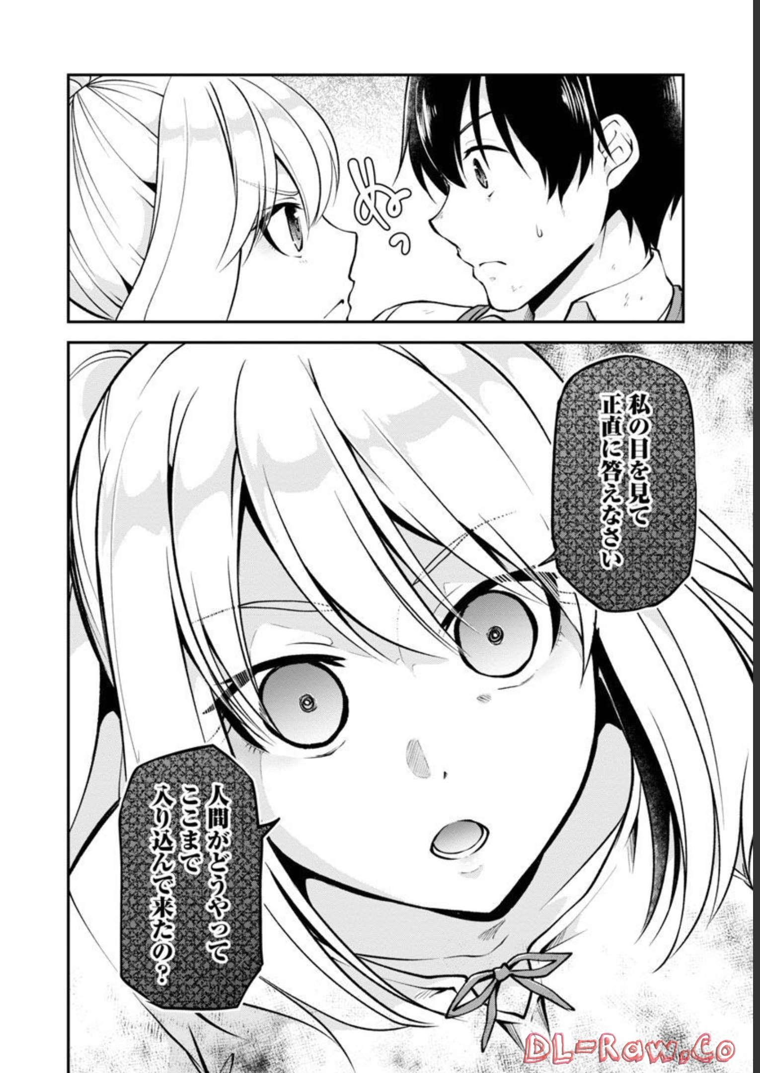 Ware ni Cheat o - Hazure Cheat no Shoukan Yuusha wa Isekai de Yukkuri Kurashitai Chap 36 - Next Chap 37