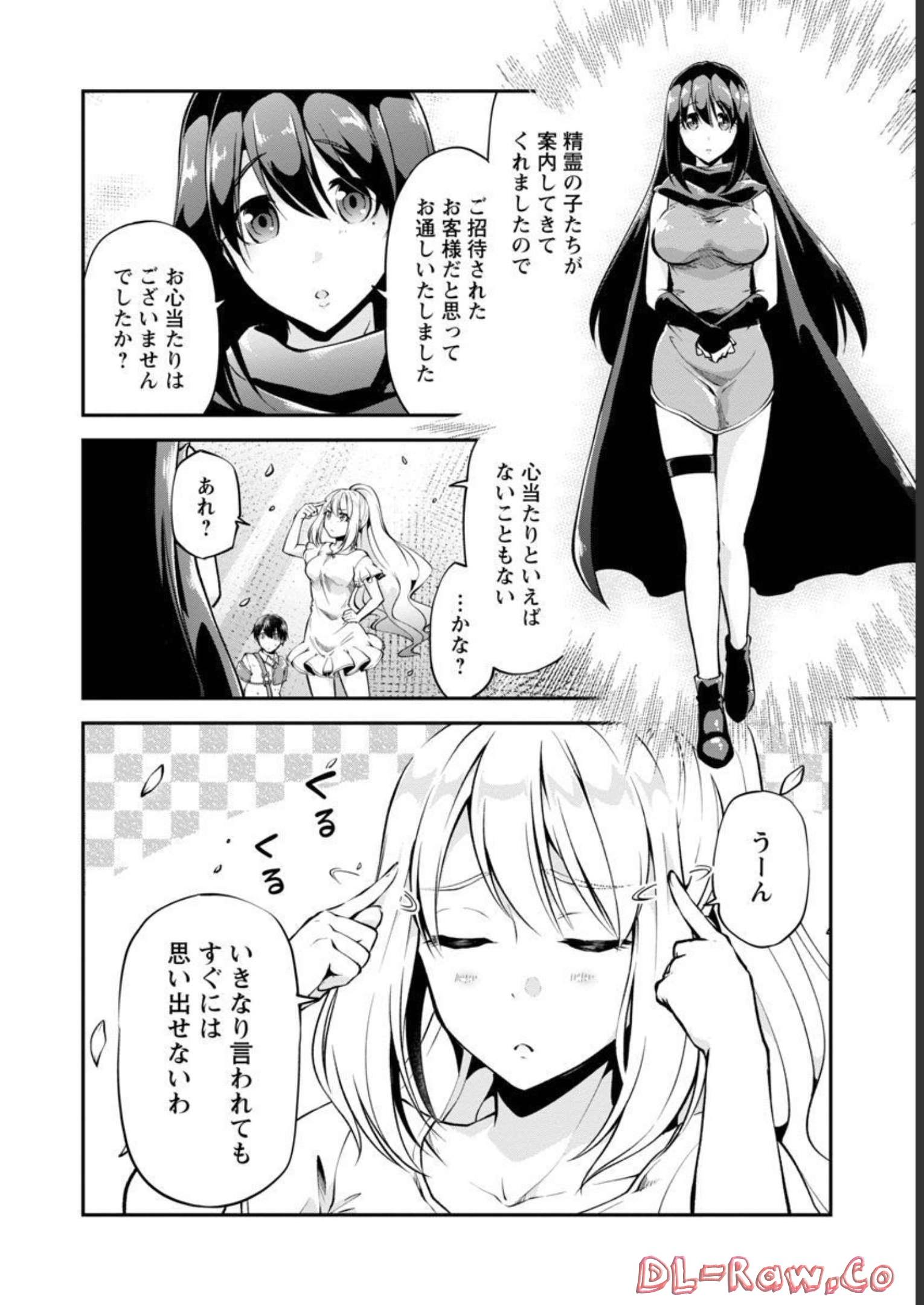 Ware ni Cheat o - Hazure Cheat no Shoukan Yuusha wa Isekai de Yukkuri Kurashitai Chap 36 - Next Chap 37