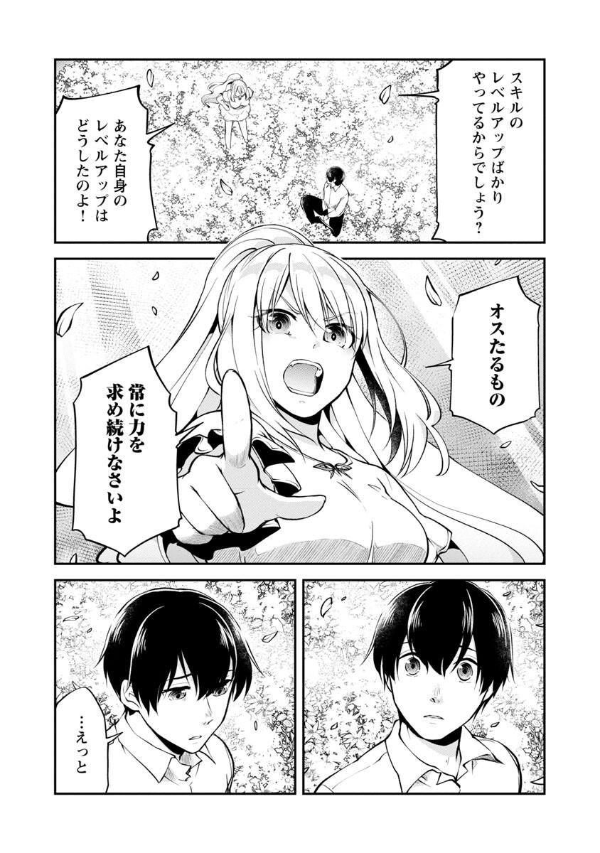 Ware ni Cheat o - Hazure Cheat no Shoukan Yuusha wa Isekai de Yukkuri Kurashitai Chap 37 - Next Chap 38